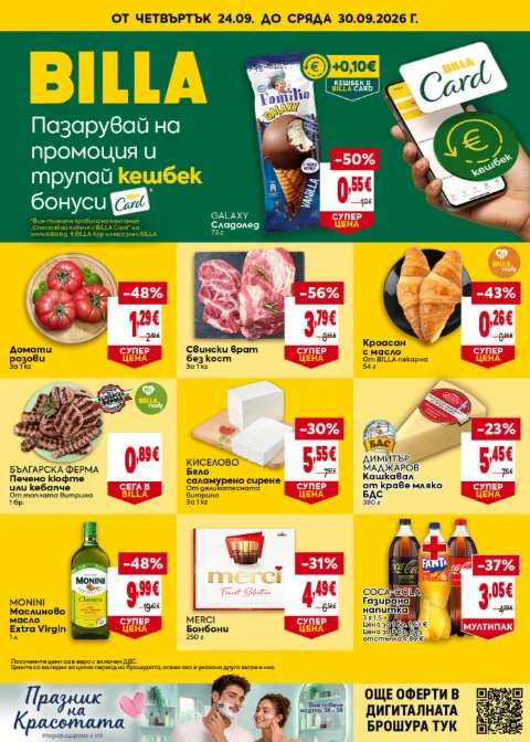 BILLA брошура 24.09 – 30.09