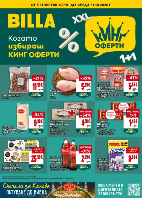 BILLA брошура от 08.10 до 14.10.2026