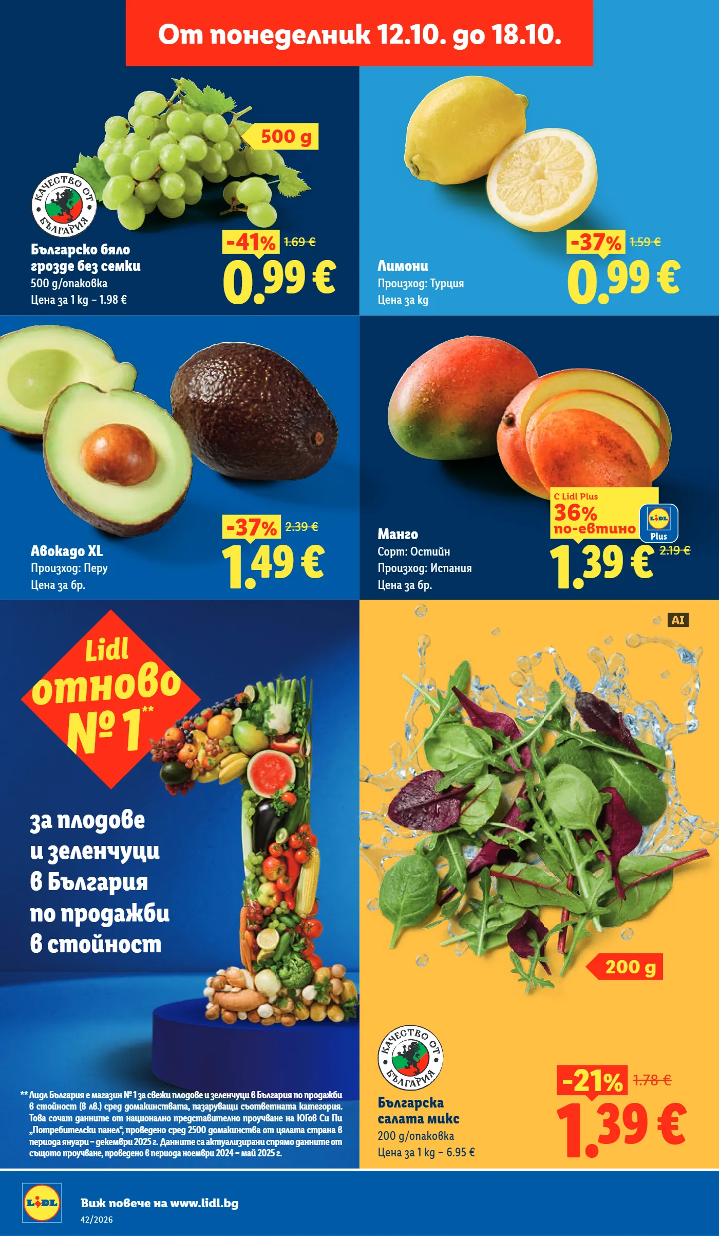 Lidl брошура, страница 6 от 73
