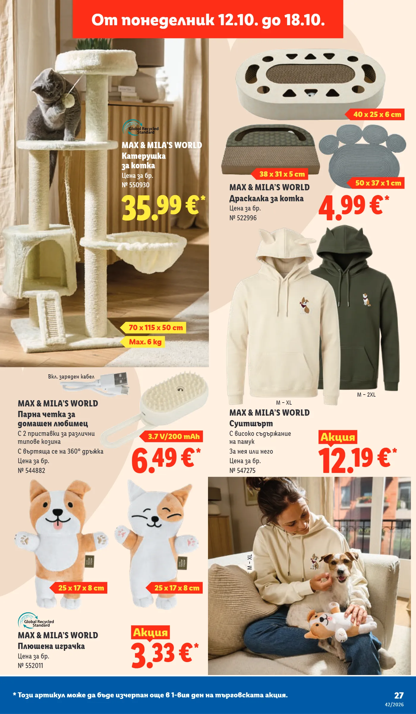 Lidl брошура, страница 27 от 73