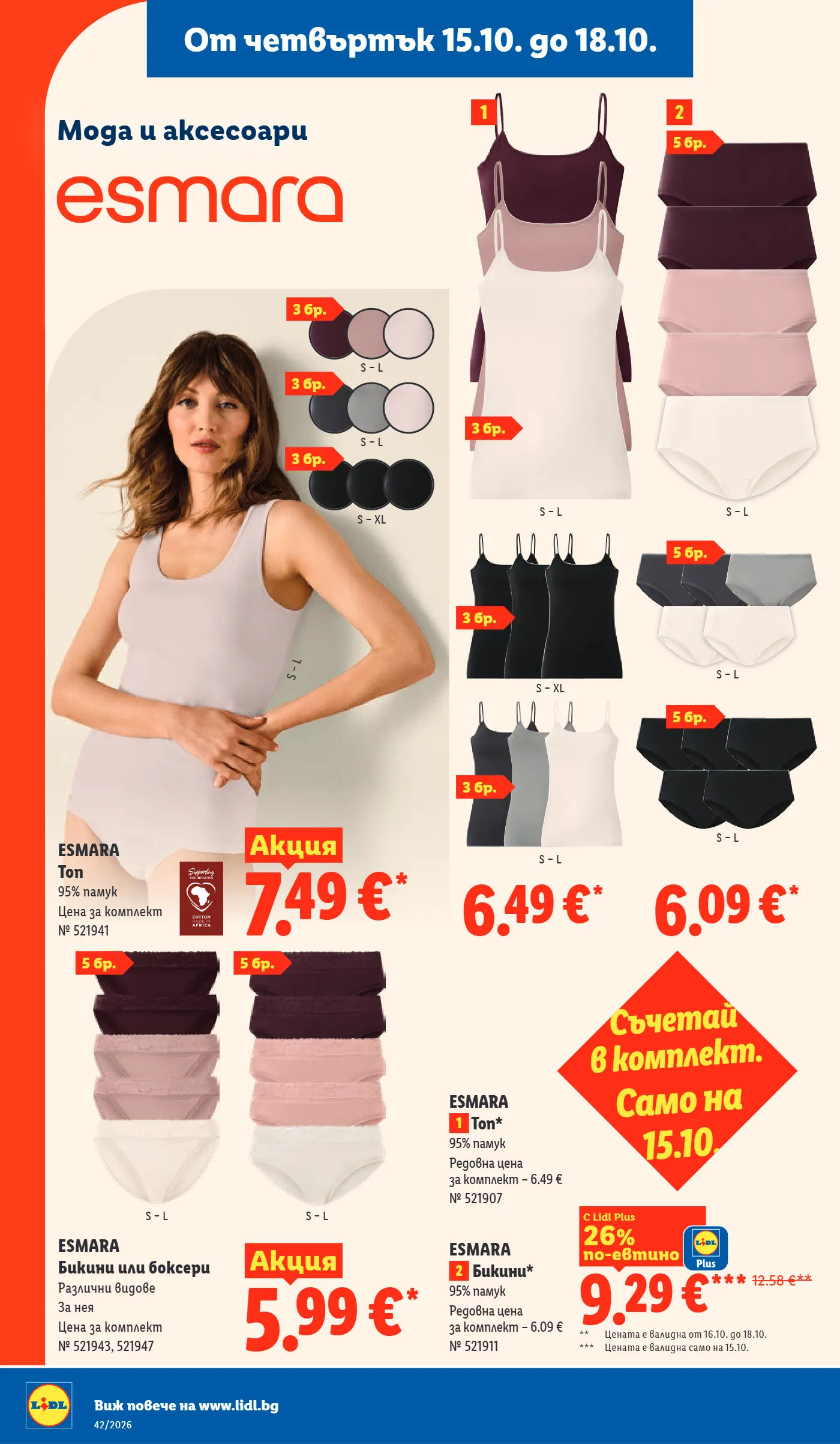Lidl брошура, страница 54 от 73