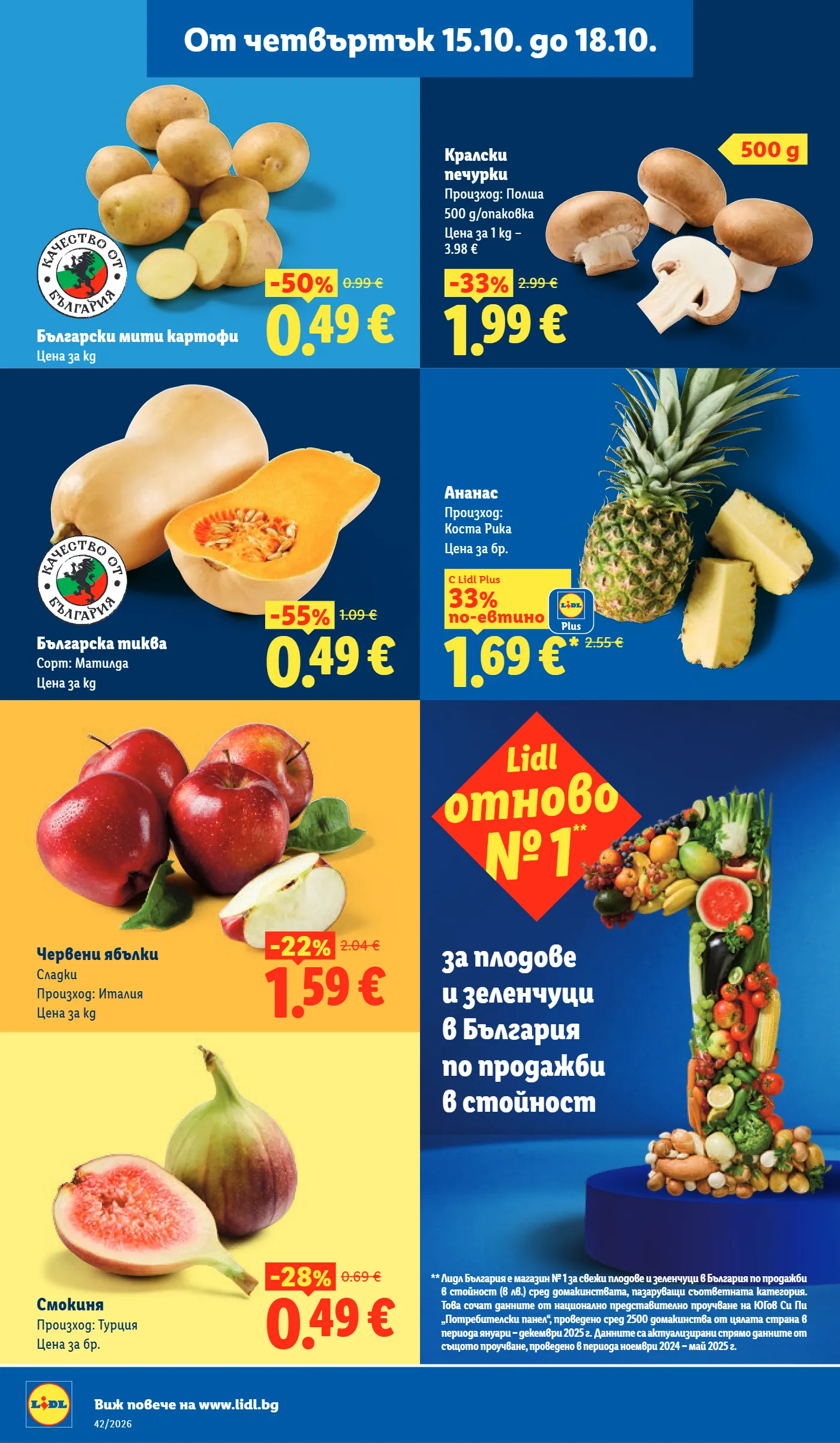 Lidl брошура, страница 64 от 73