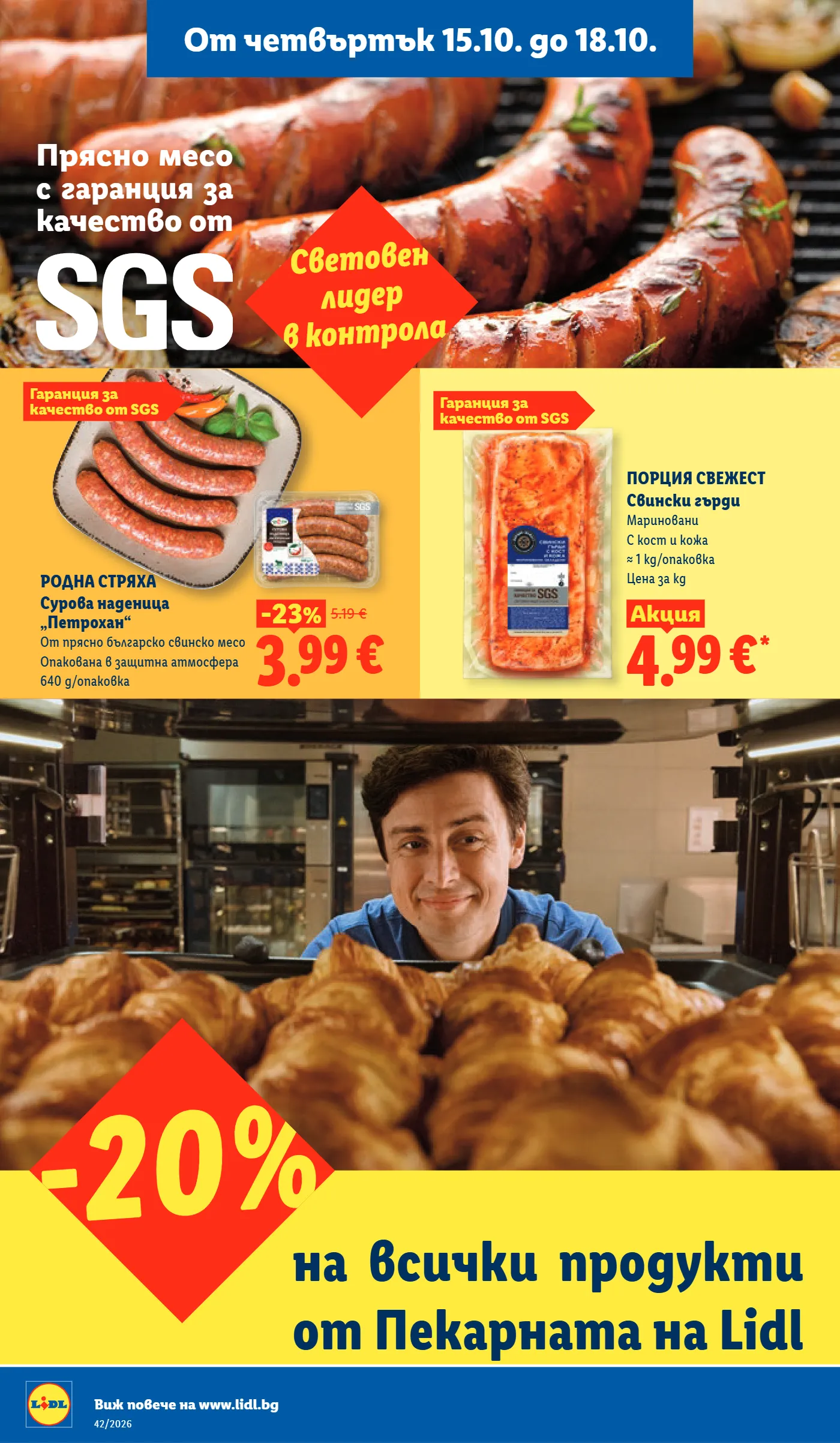 Lidl брошура, страница 66 от 73
