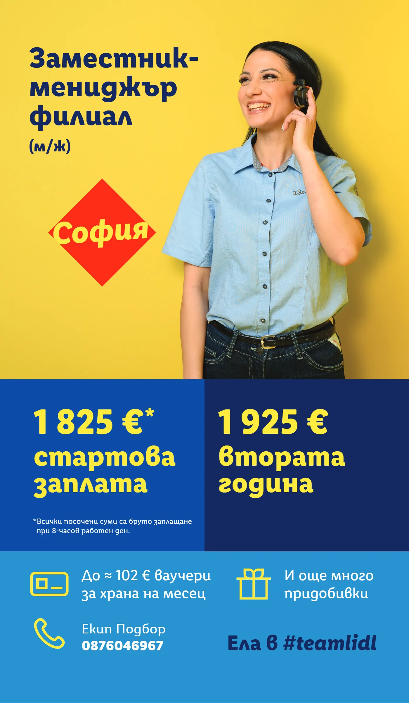 Lidl брошура, страница 73 от 73