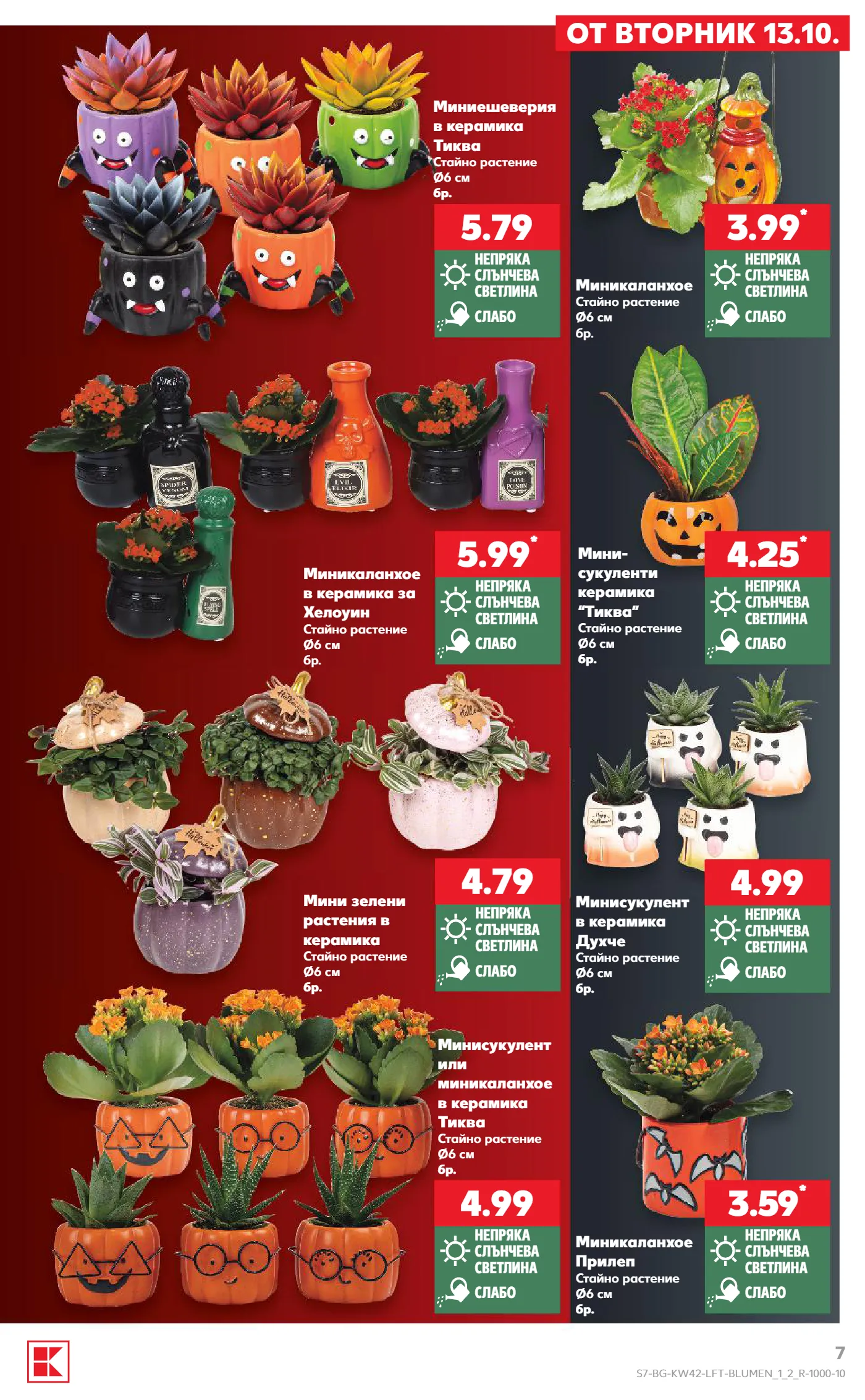 Kaufland брошура, страница 7 от 72