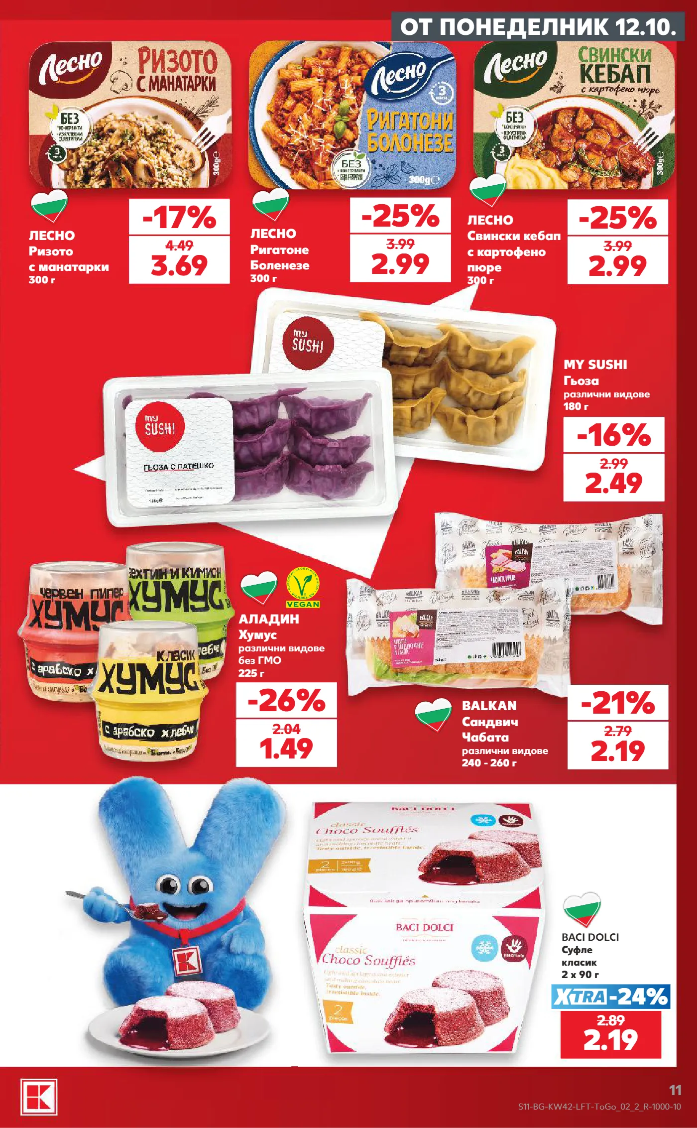 Kaufland брошура, страница 11 от 72