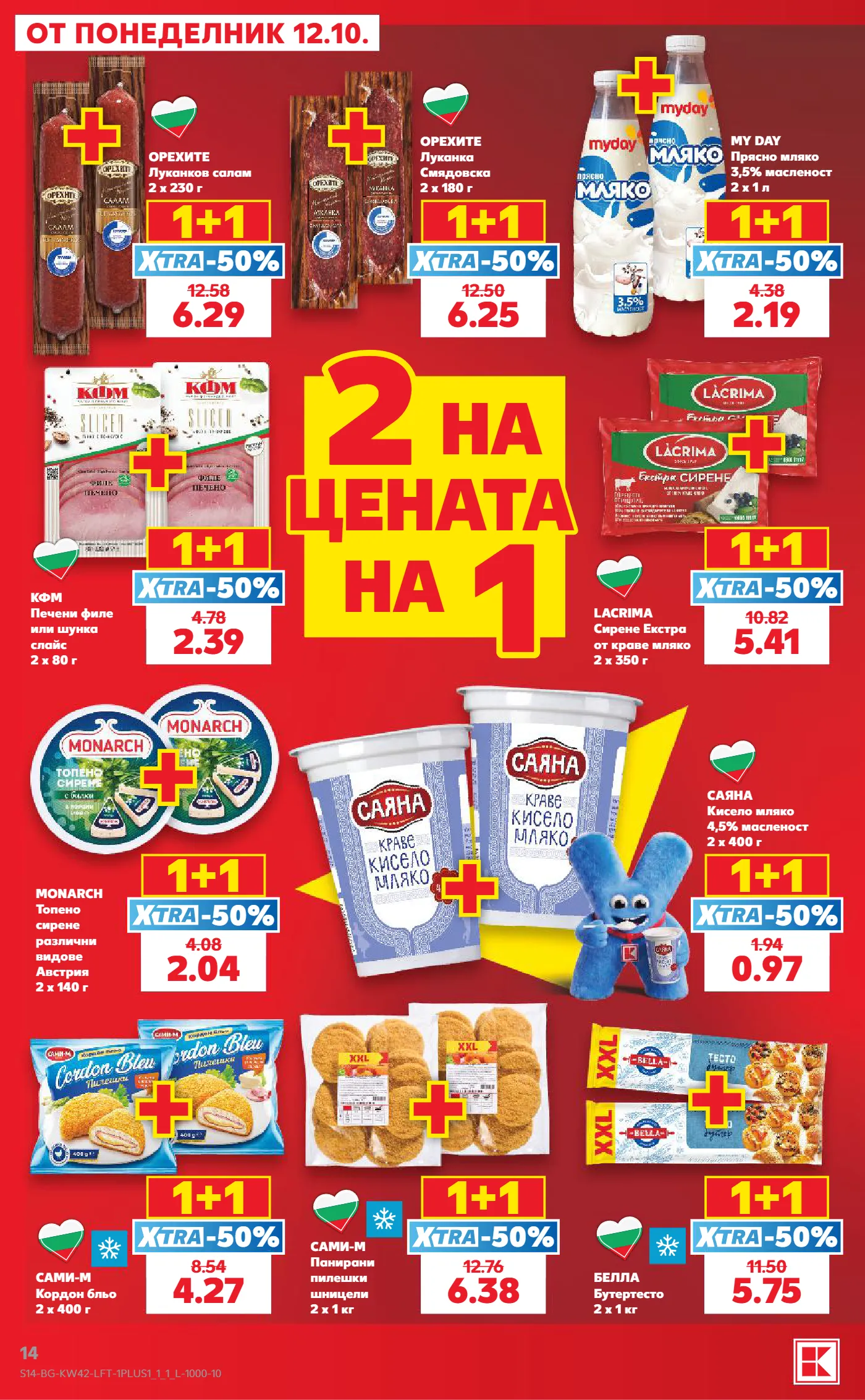 Kaufland брошура, страница 14 от 72