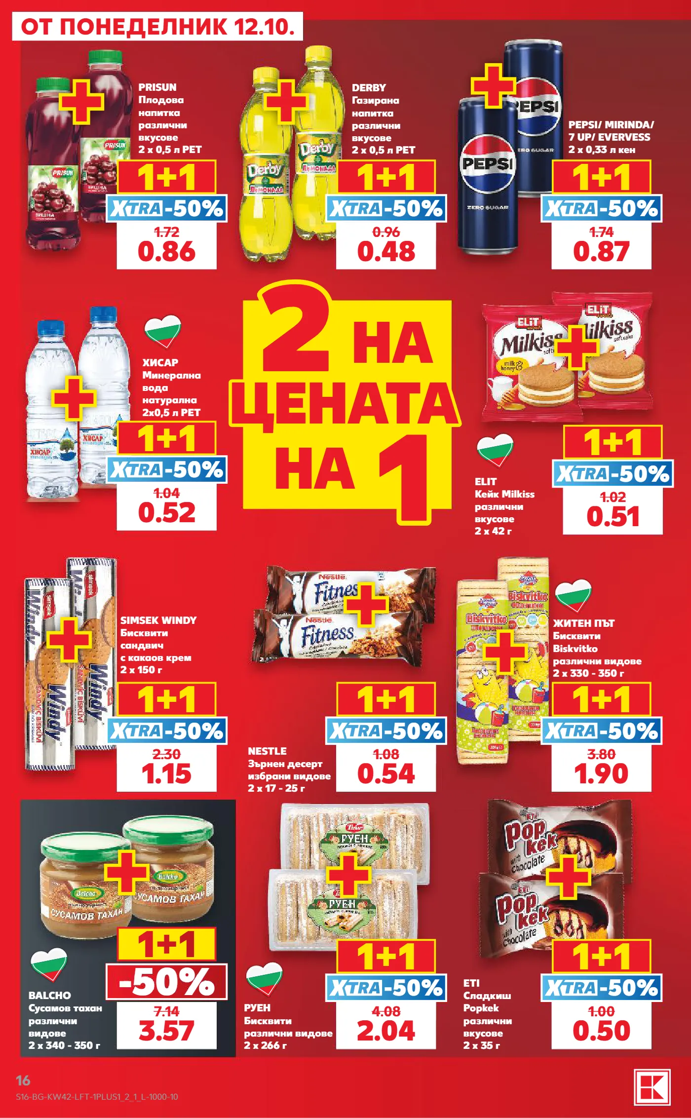 Kaufland брошура, страница 16 от 72