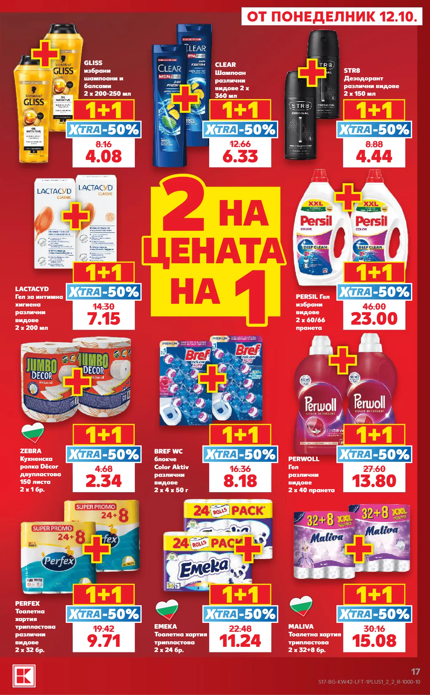 Kaufland брошура, страница 17 от 72