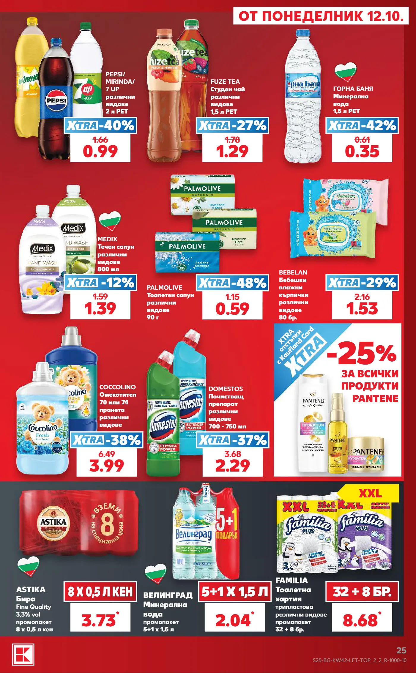 Kaufland брошура, страница 25 от 72