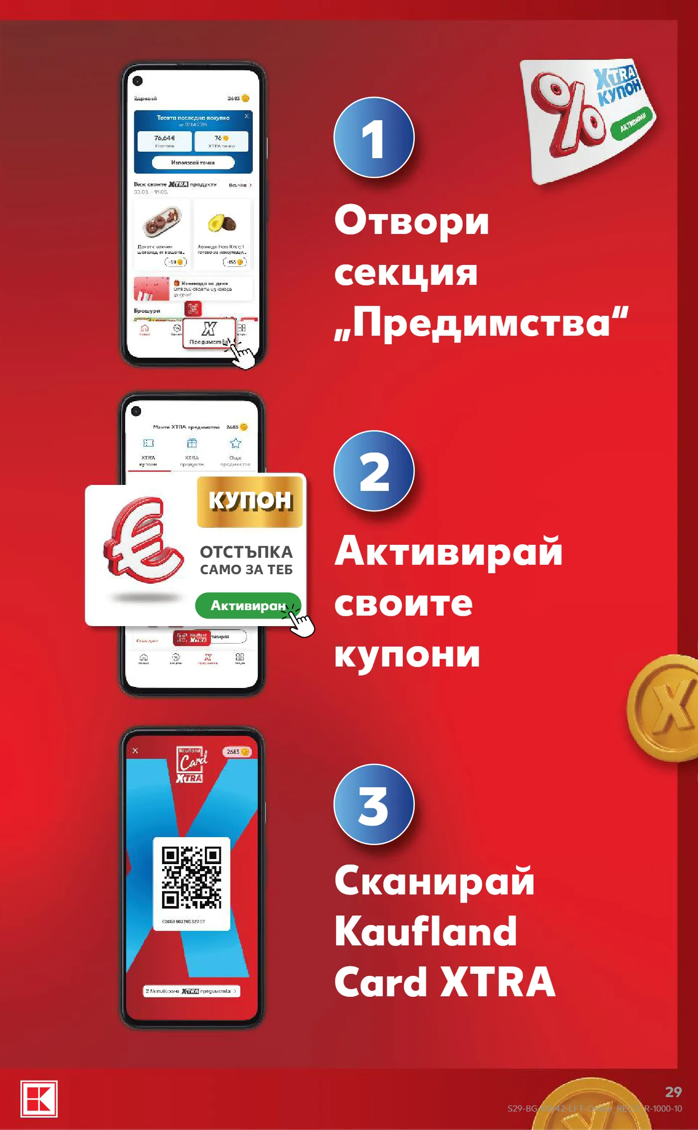 Kaufland брошура, страница 29 от 72