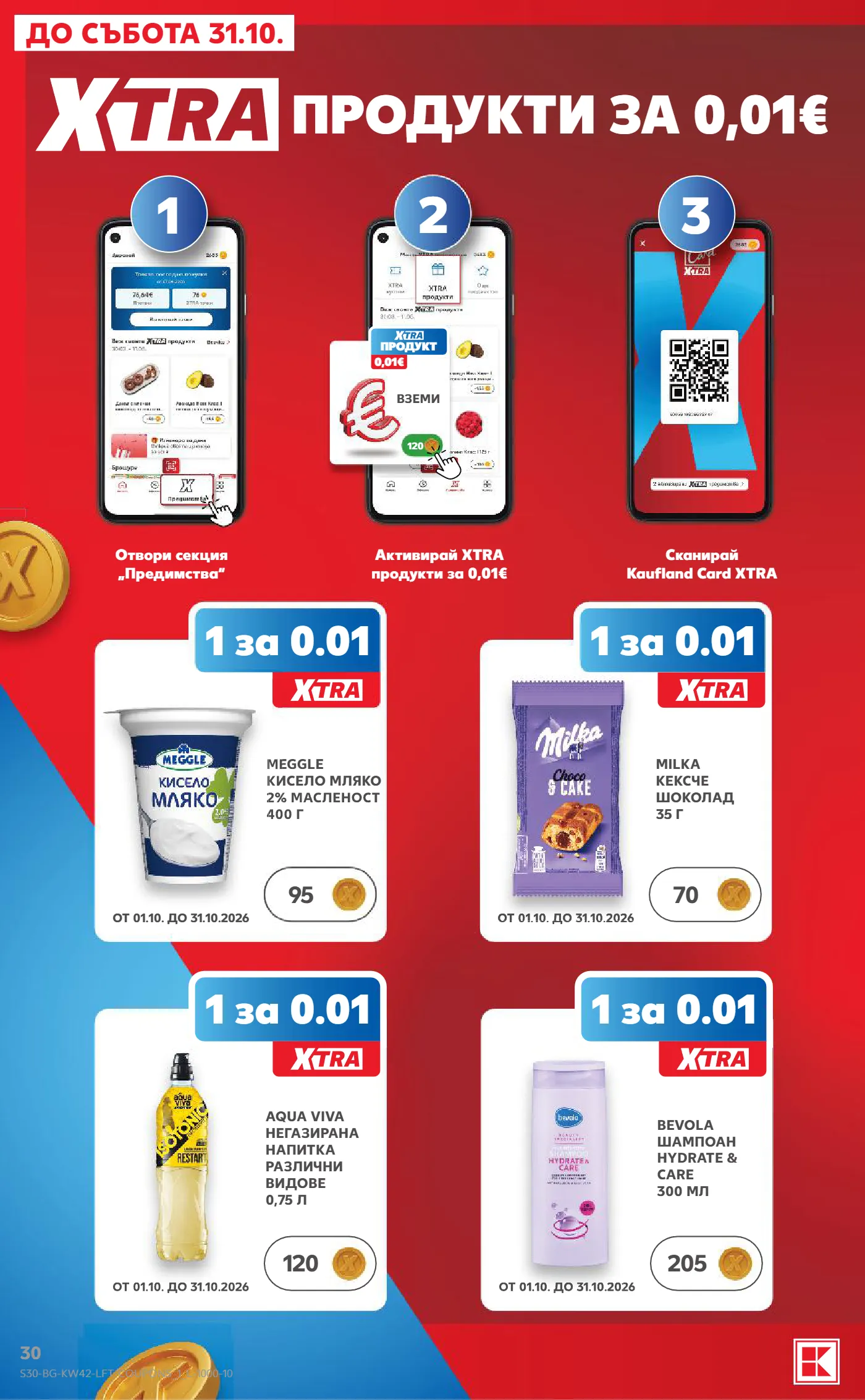 Kaufland брошура, страница 30 от 72