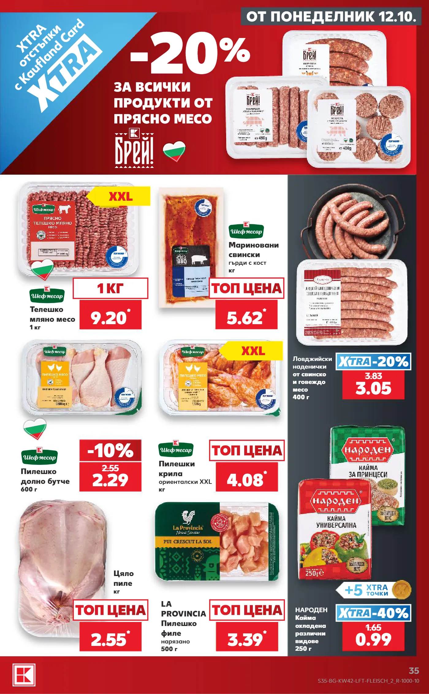 Kaufland брошура, страница 35 от 72
