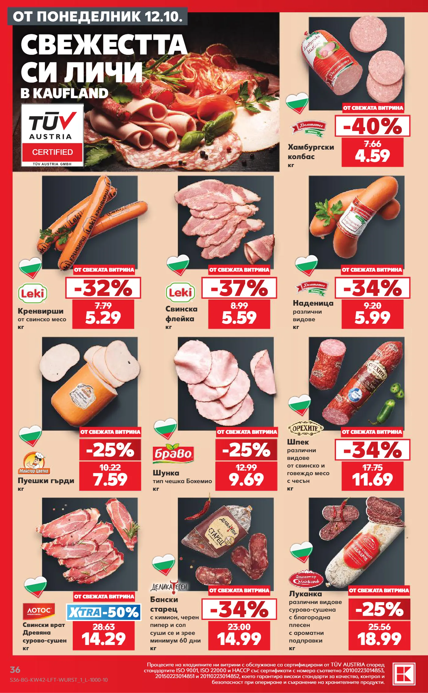 Kaufland брошура, страница 36 от 72