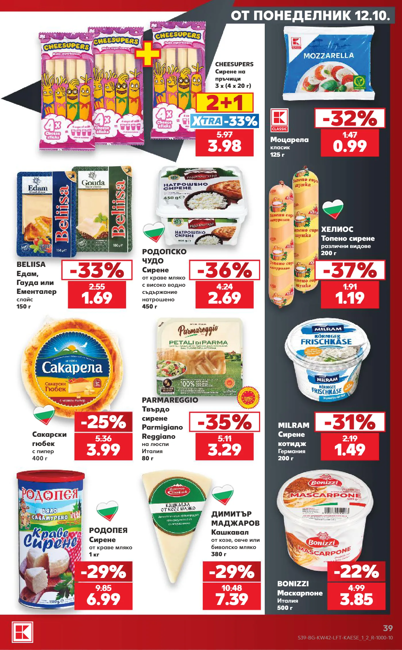 Kaufland брошура, страница 39 от 72
