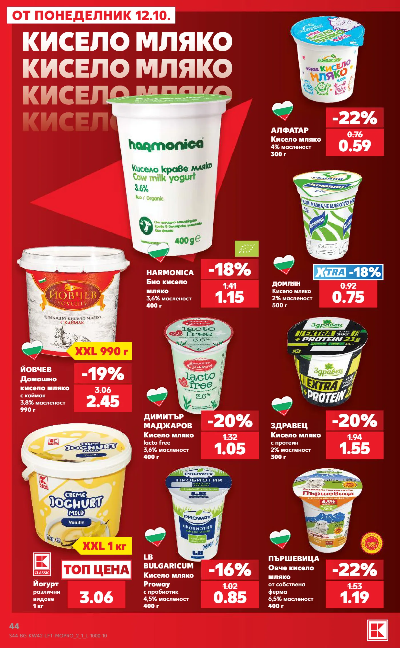 Kaufland брошура, страница 44 от 72