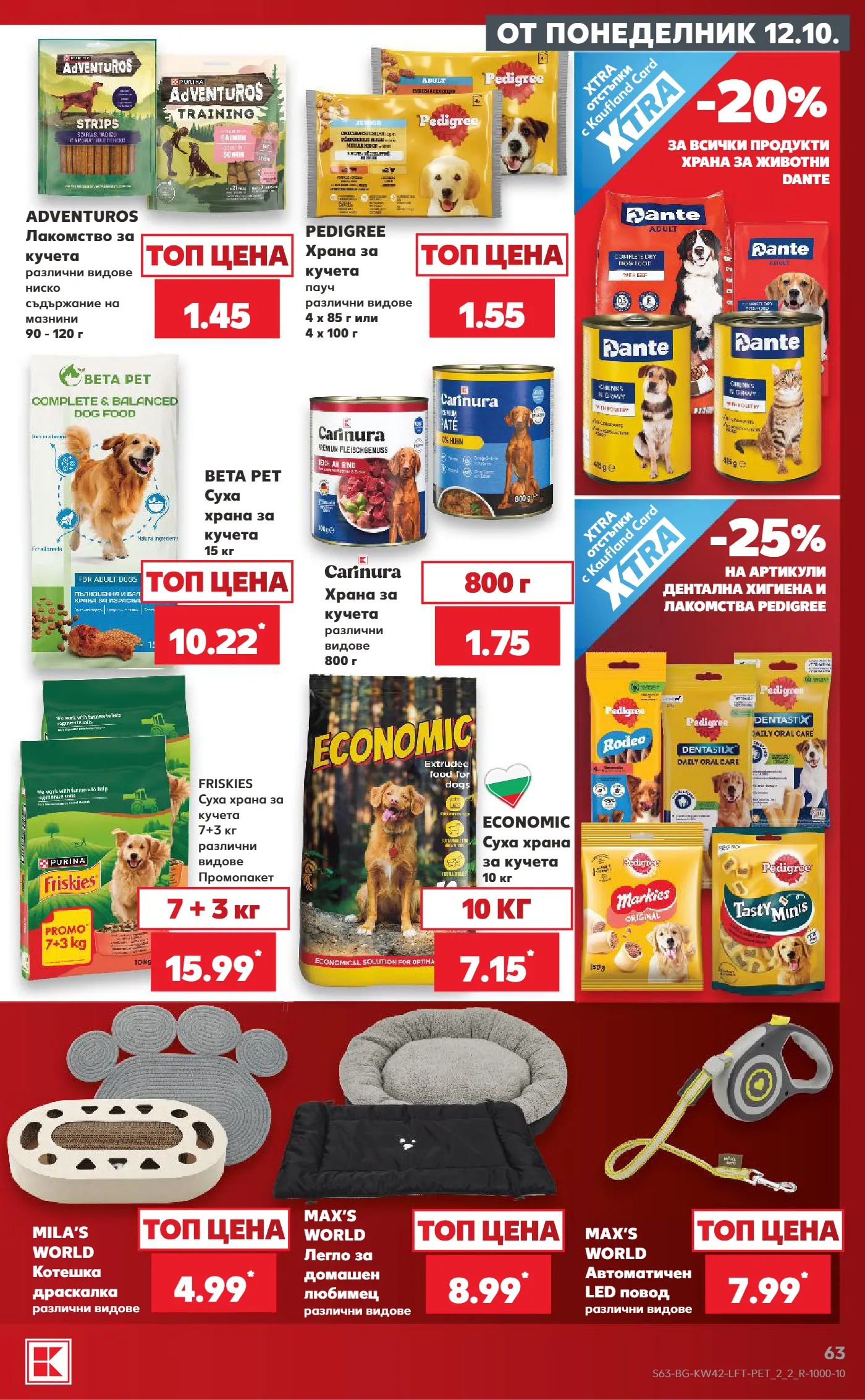 Kaufland брошура, страница 63 от 72
