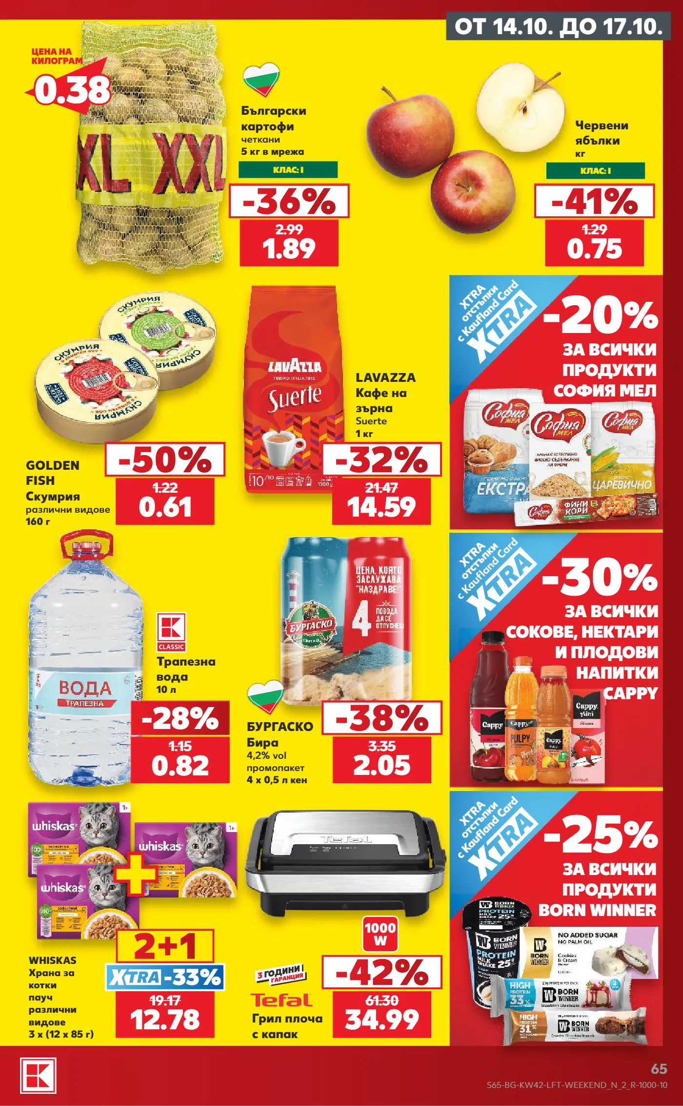 Kaufland брошура, страница 65 от 72