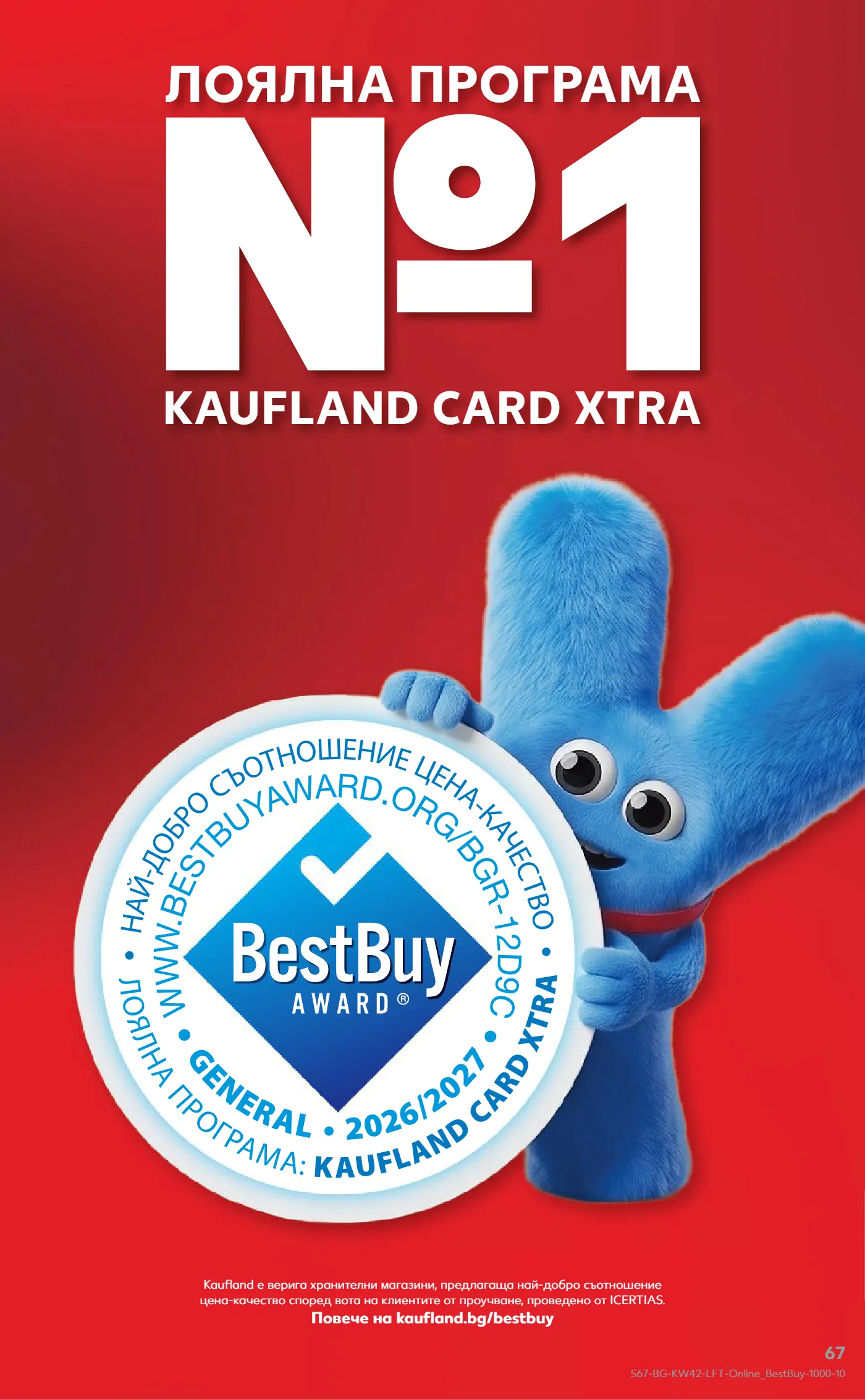Kaufland брошура, страница 67 от 72