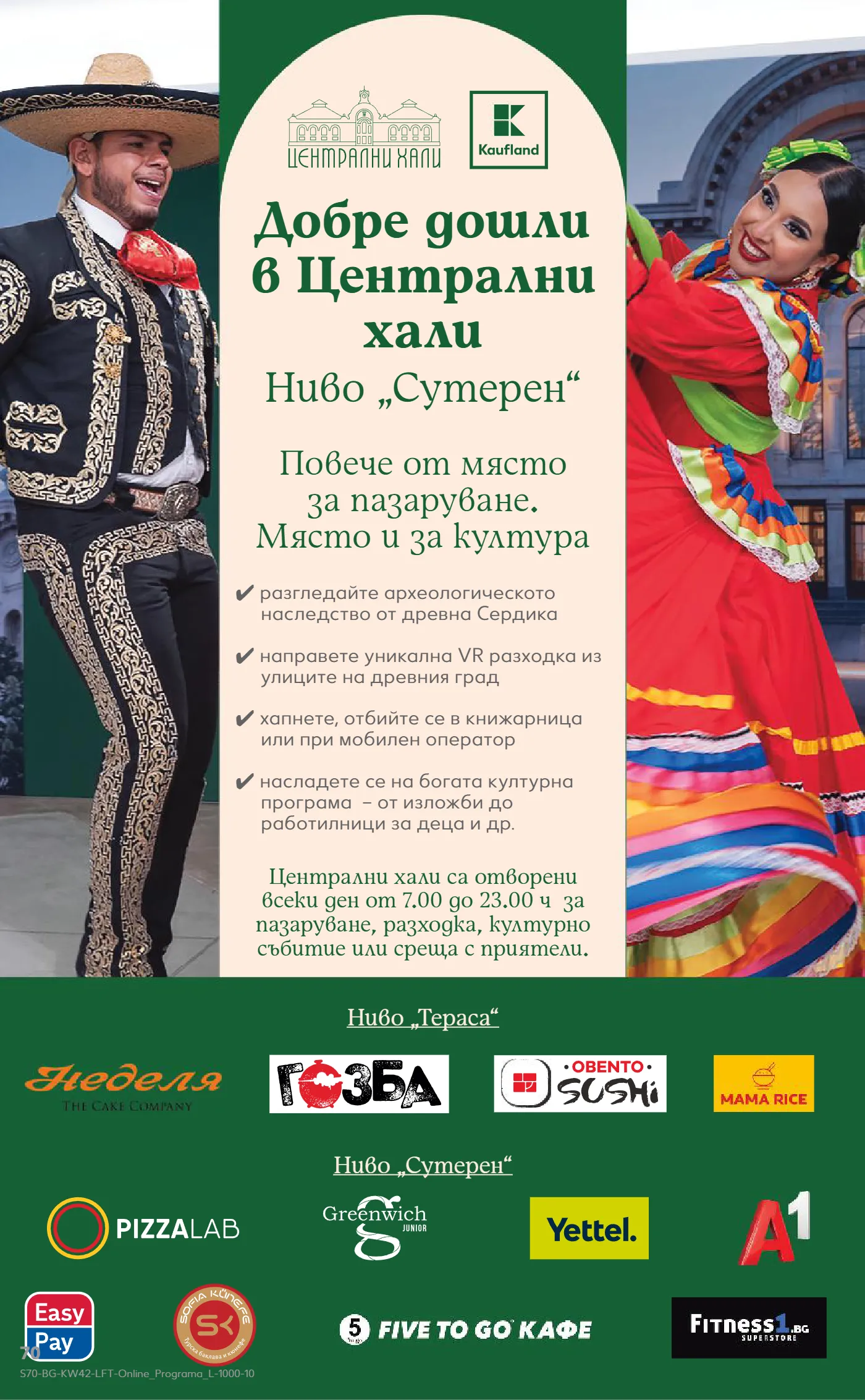 Kaufland брошура, страница 70 от 72