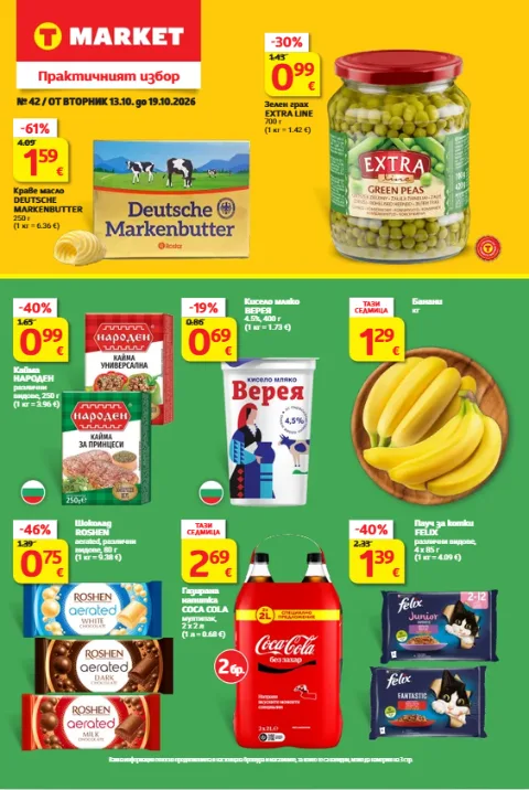 T Market брошура 13.10 – 19.10