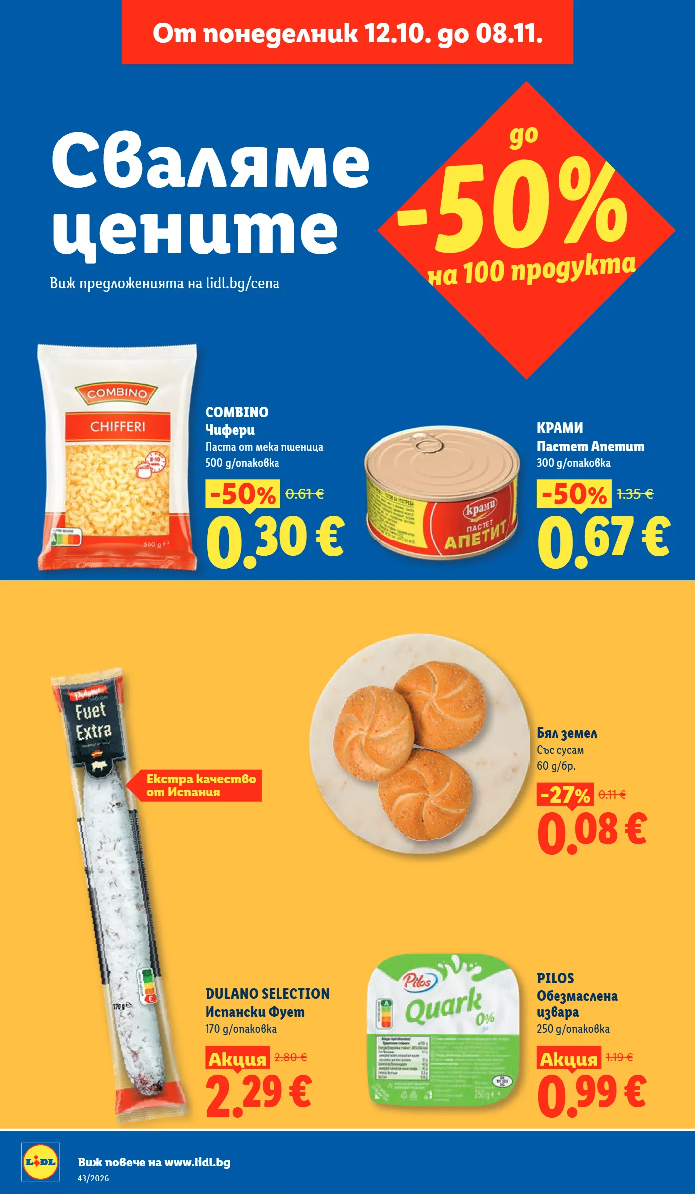 Lidl брошура, страница 2 от 73