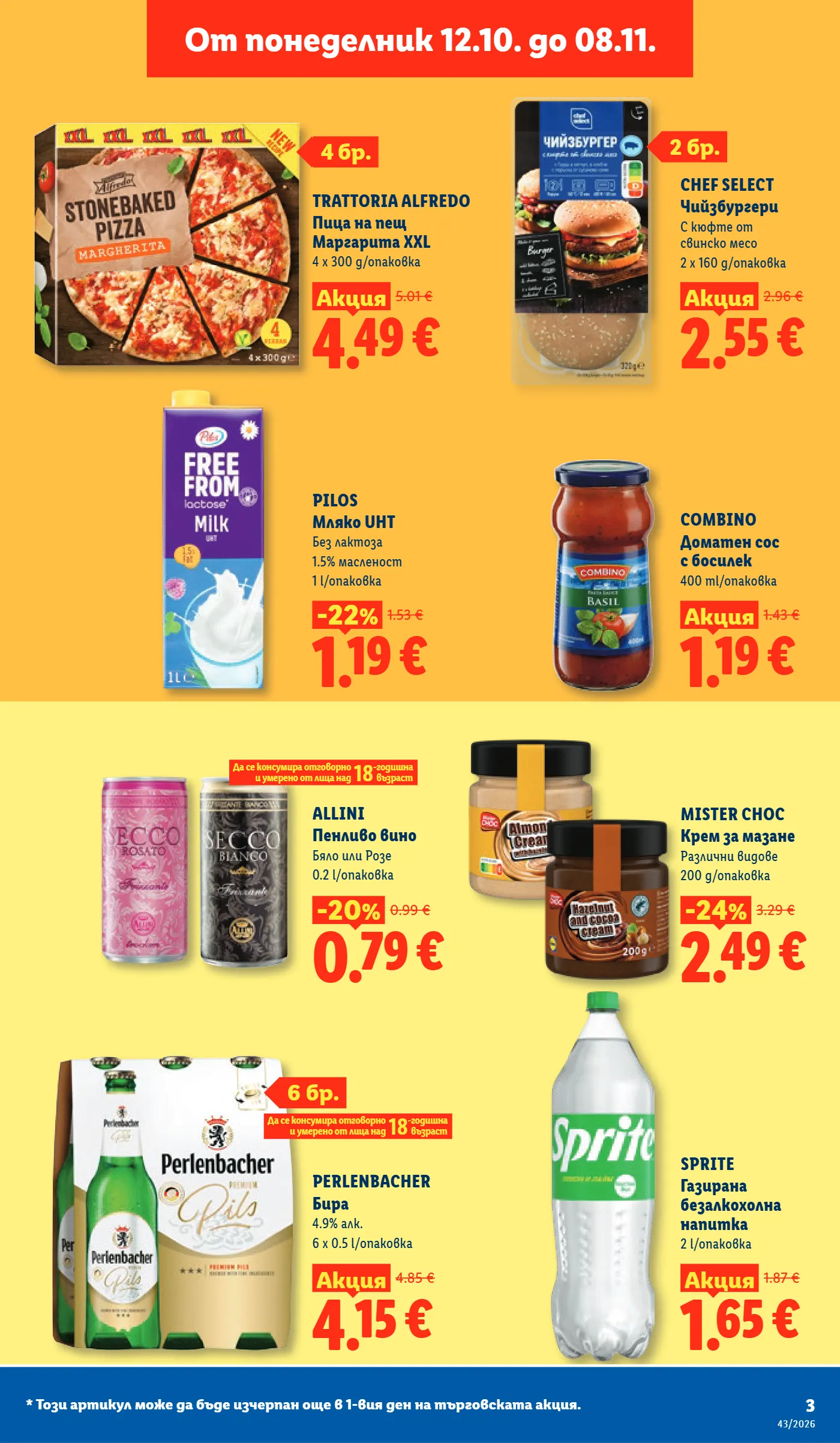 Lidl брошура, страница 3 от 73