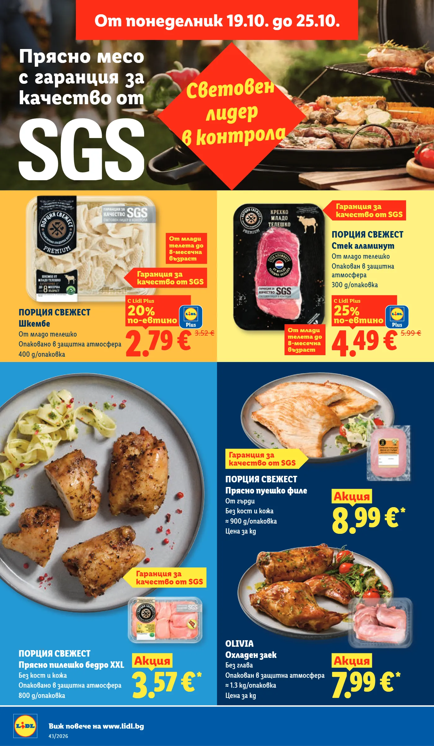 Lidl брошура, страница 8 от 73