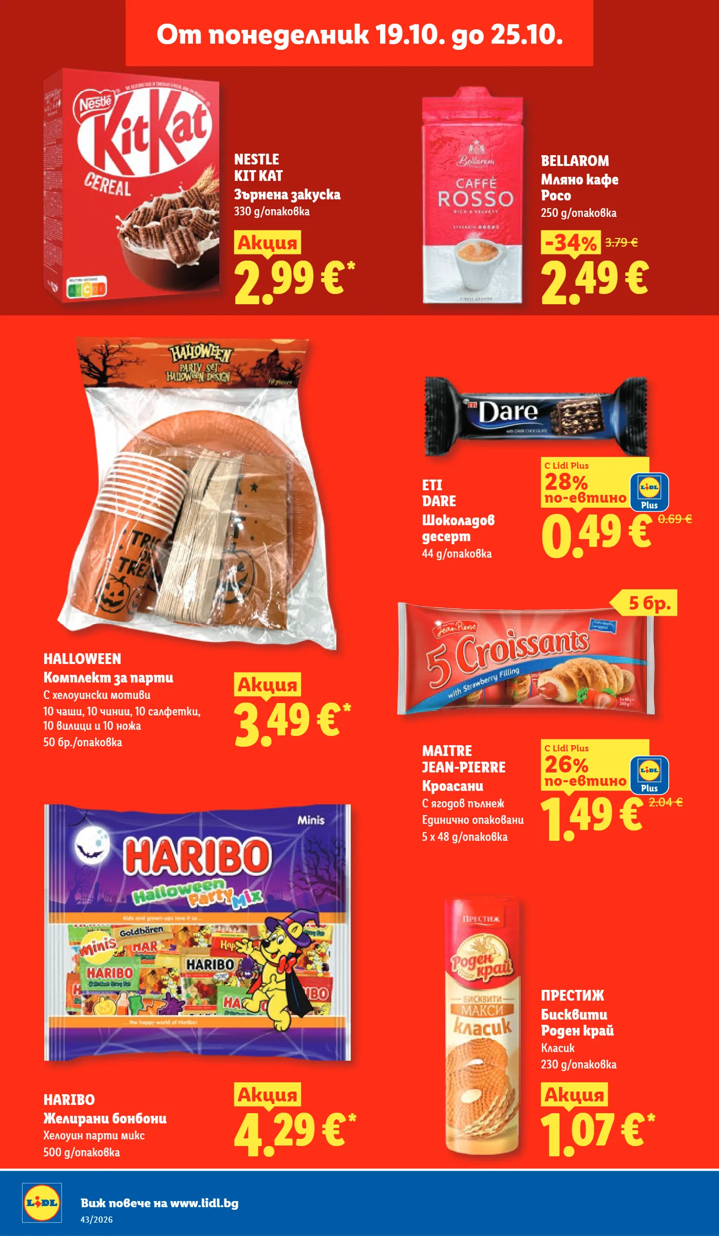 Lidl брошура, страница 16 от 73