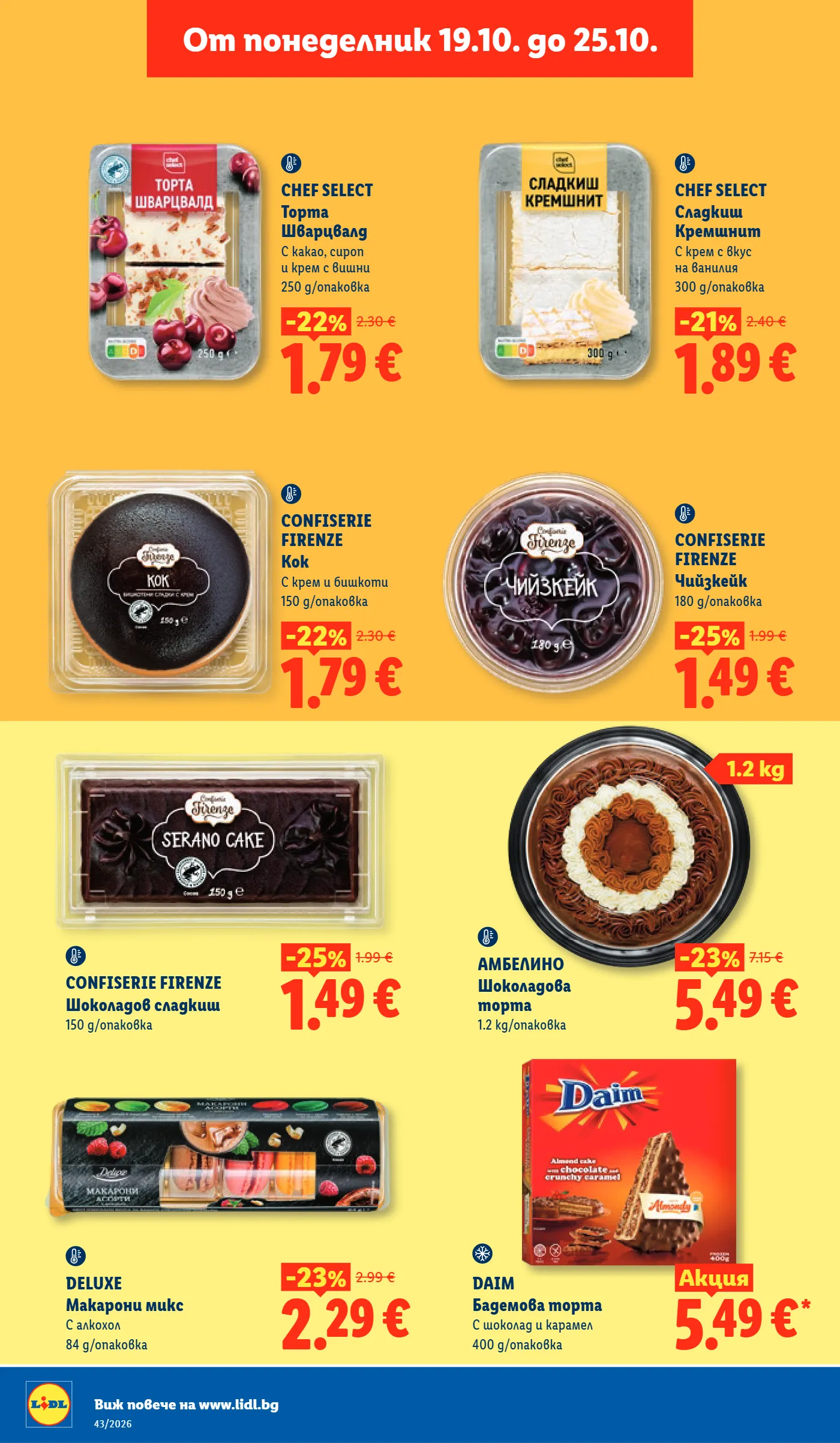 Lidl брошура, страница 18 от 73