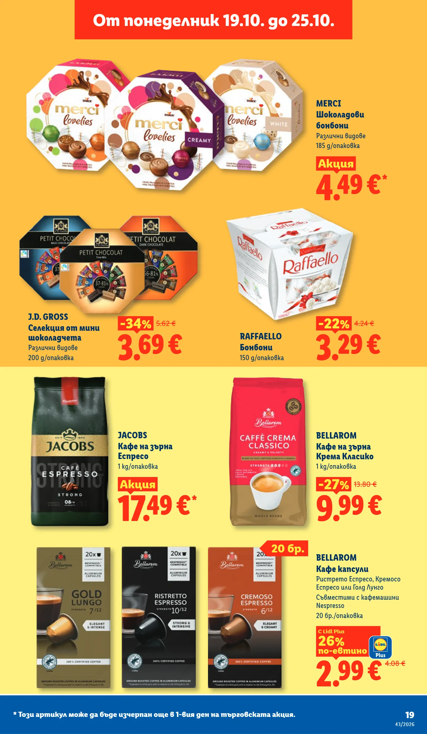Lidl брошура, страница 19 от 73