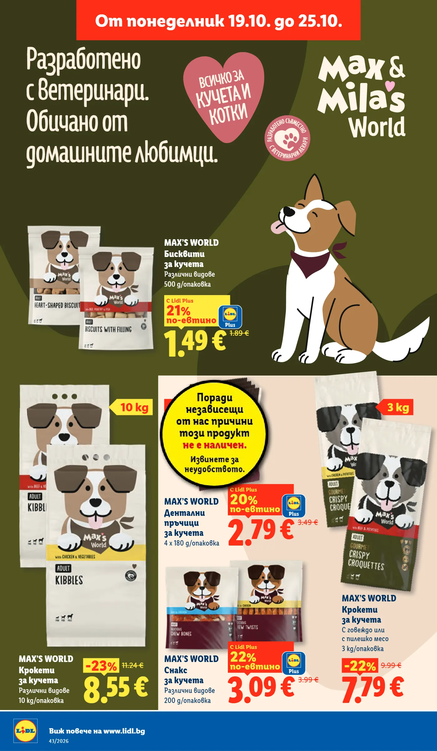 Lidl брошура, страница 22 от 73