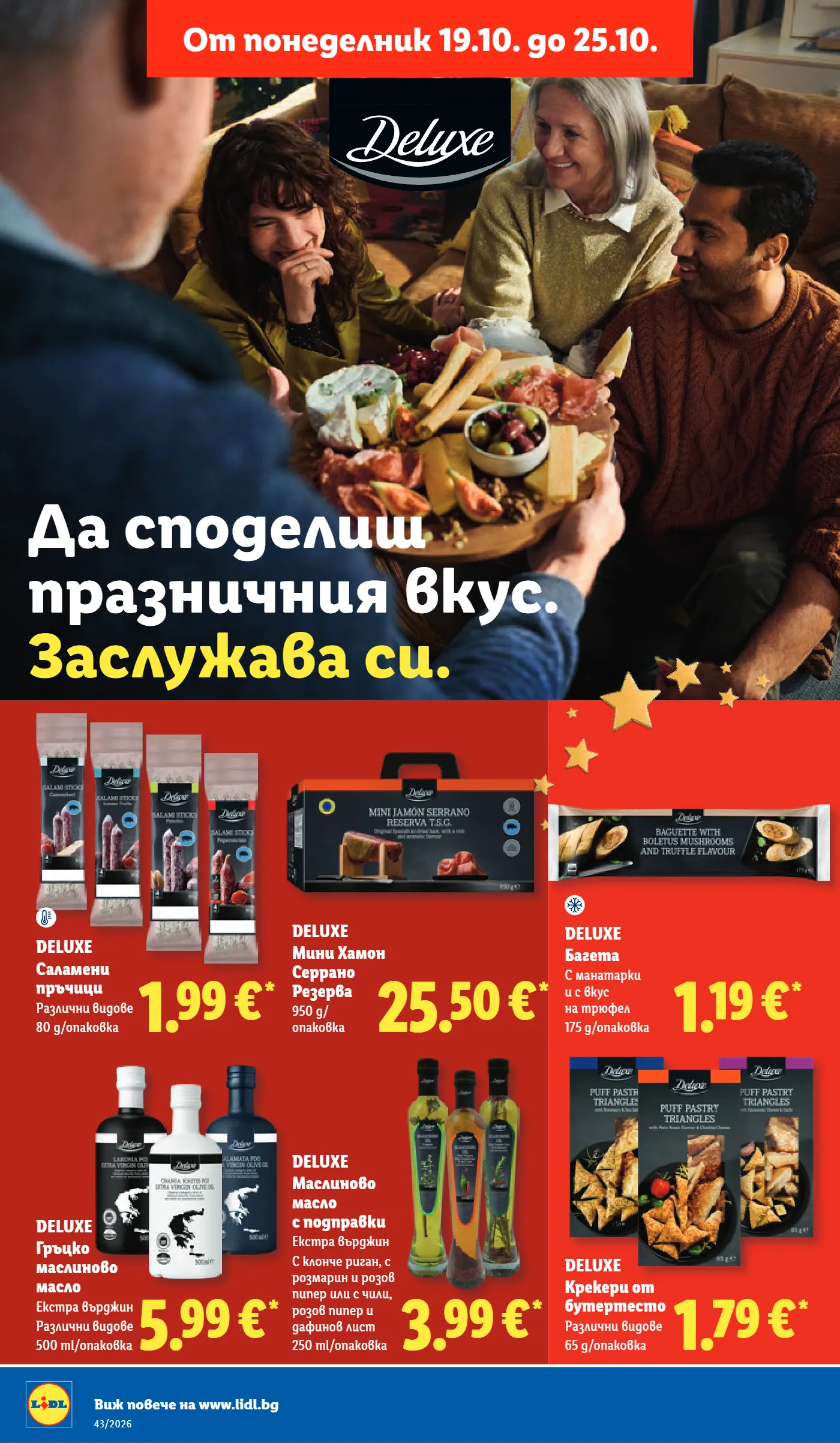 Lidl брошура, страница 26 от 73