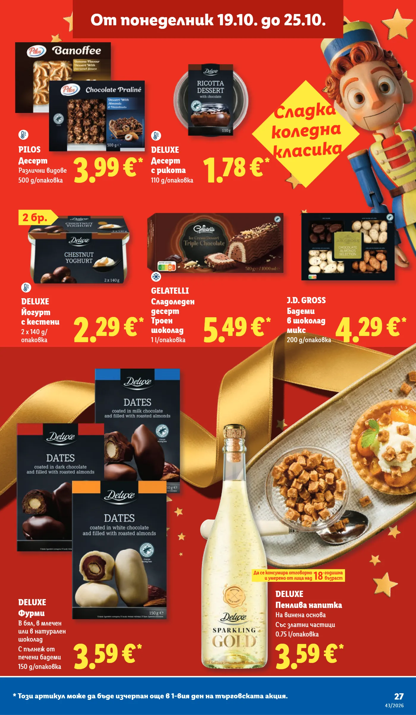 Lidl брошура, страница 27 от 73