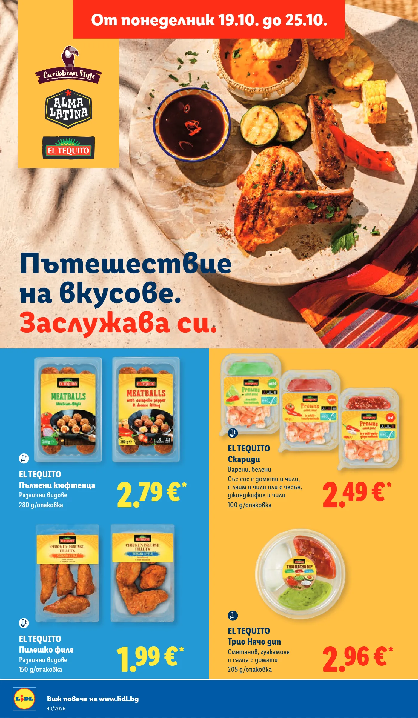 Lidl брошура, страница 30 от 73
