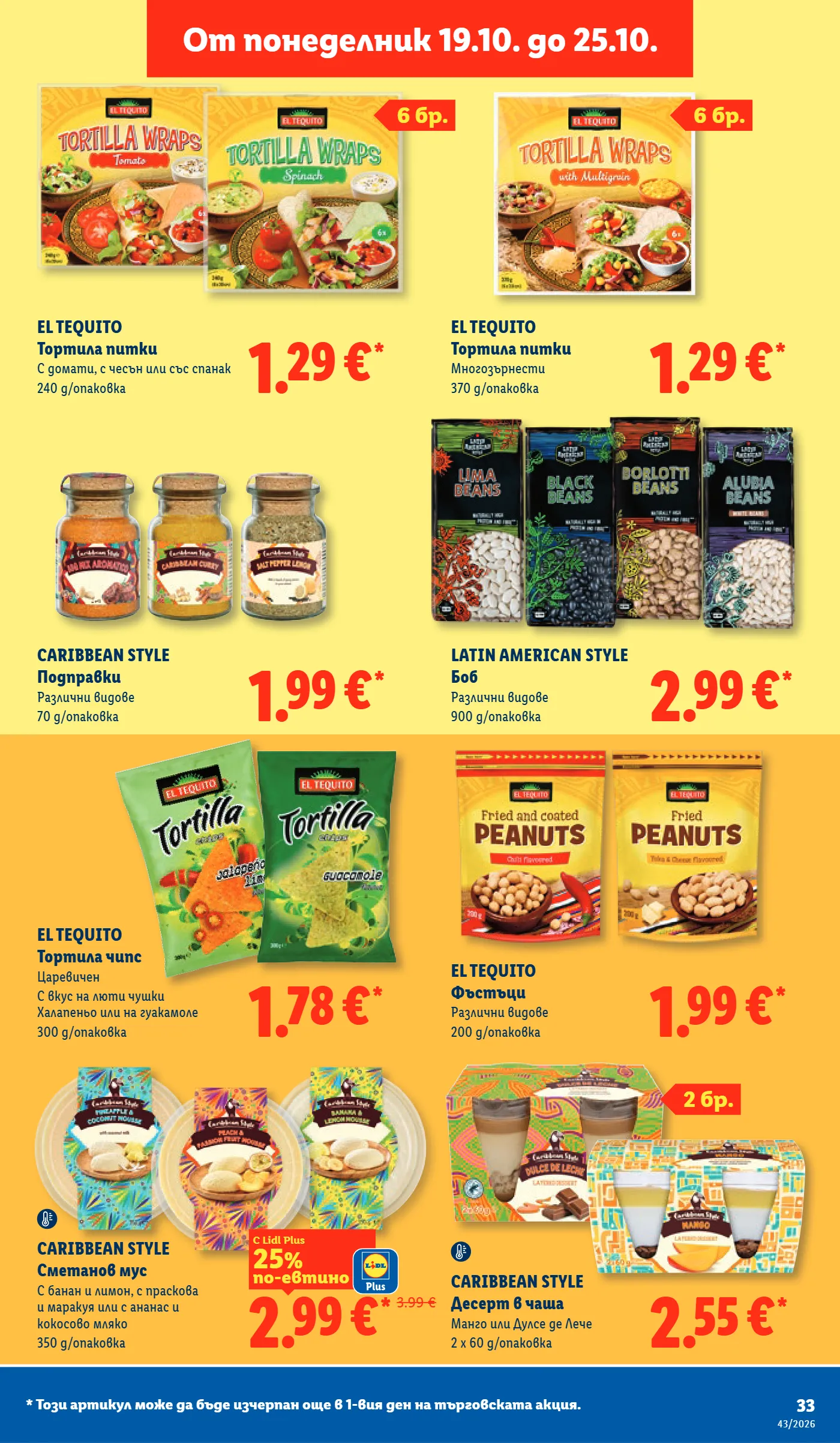 Lidl брошура, страница 33 от 73