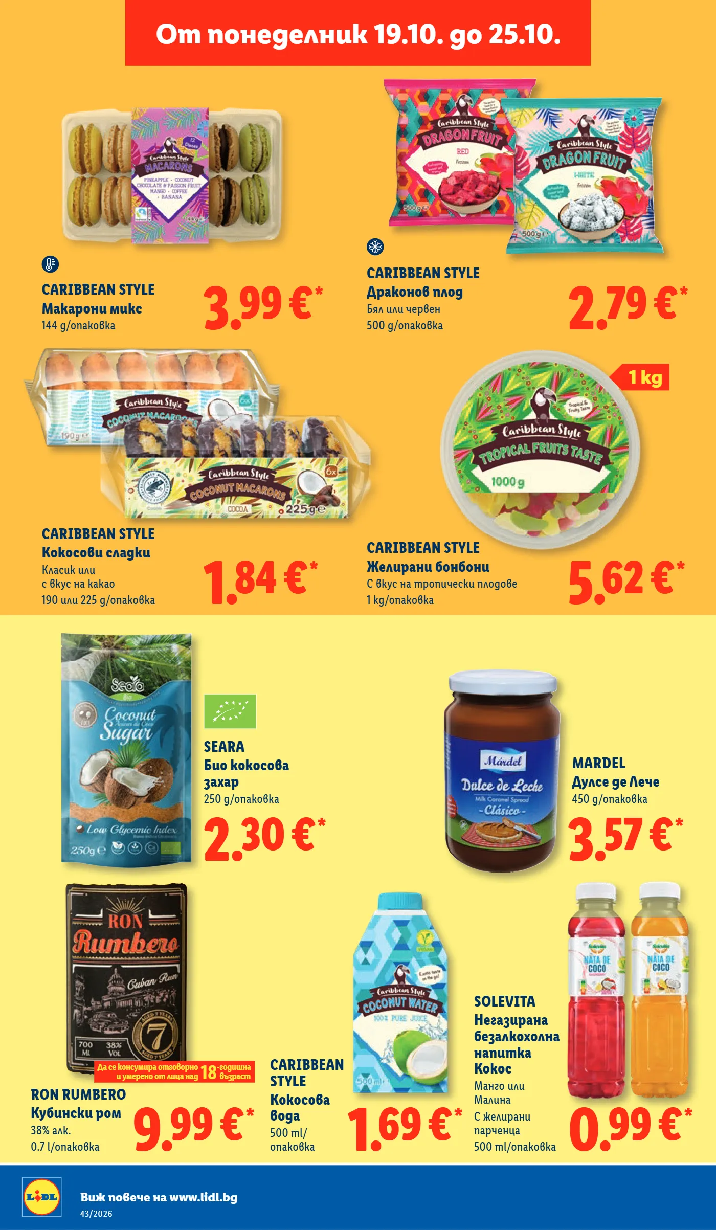 Lidl брошура, страница 34 от 73