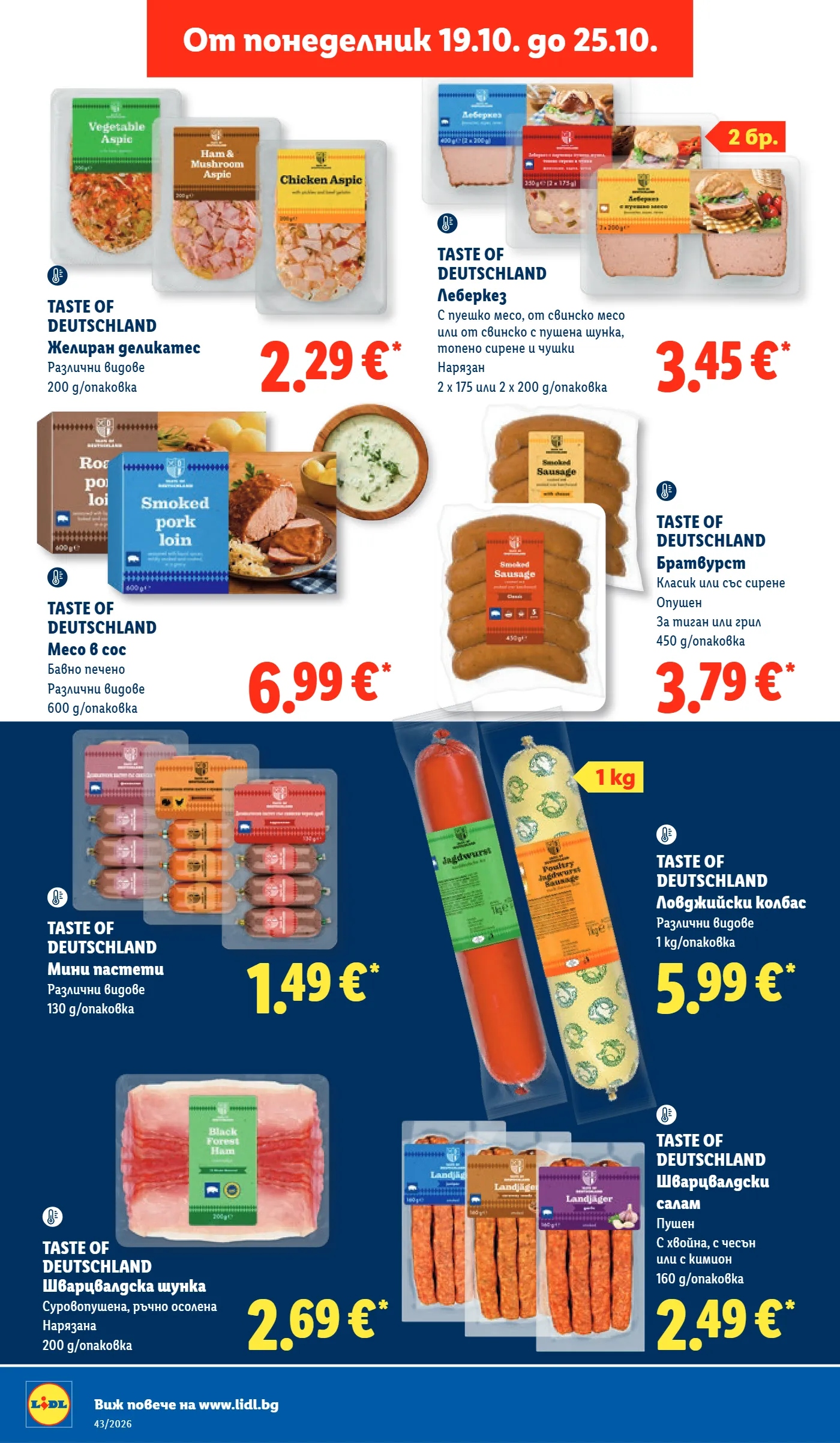 Lidl брошура, страница 36 от 73