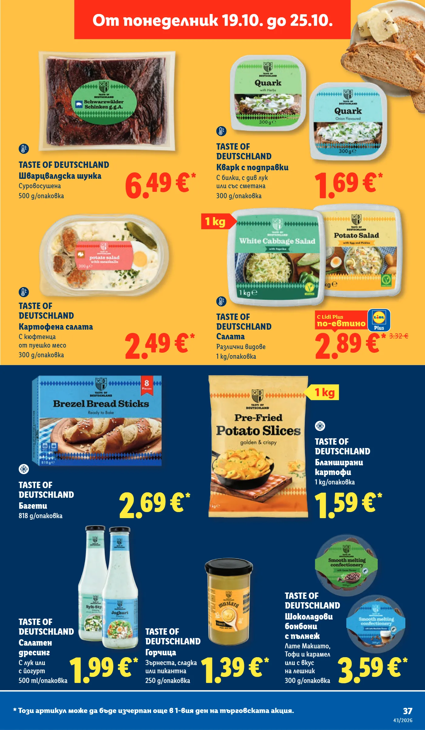 Lidl брошура, страница 37 от 73