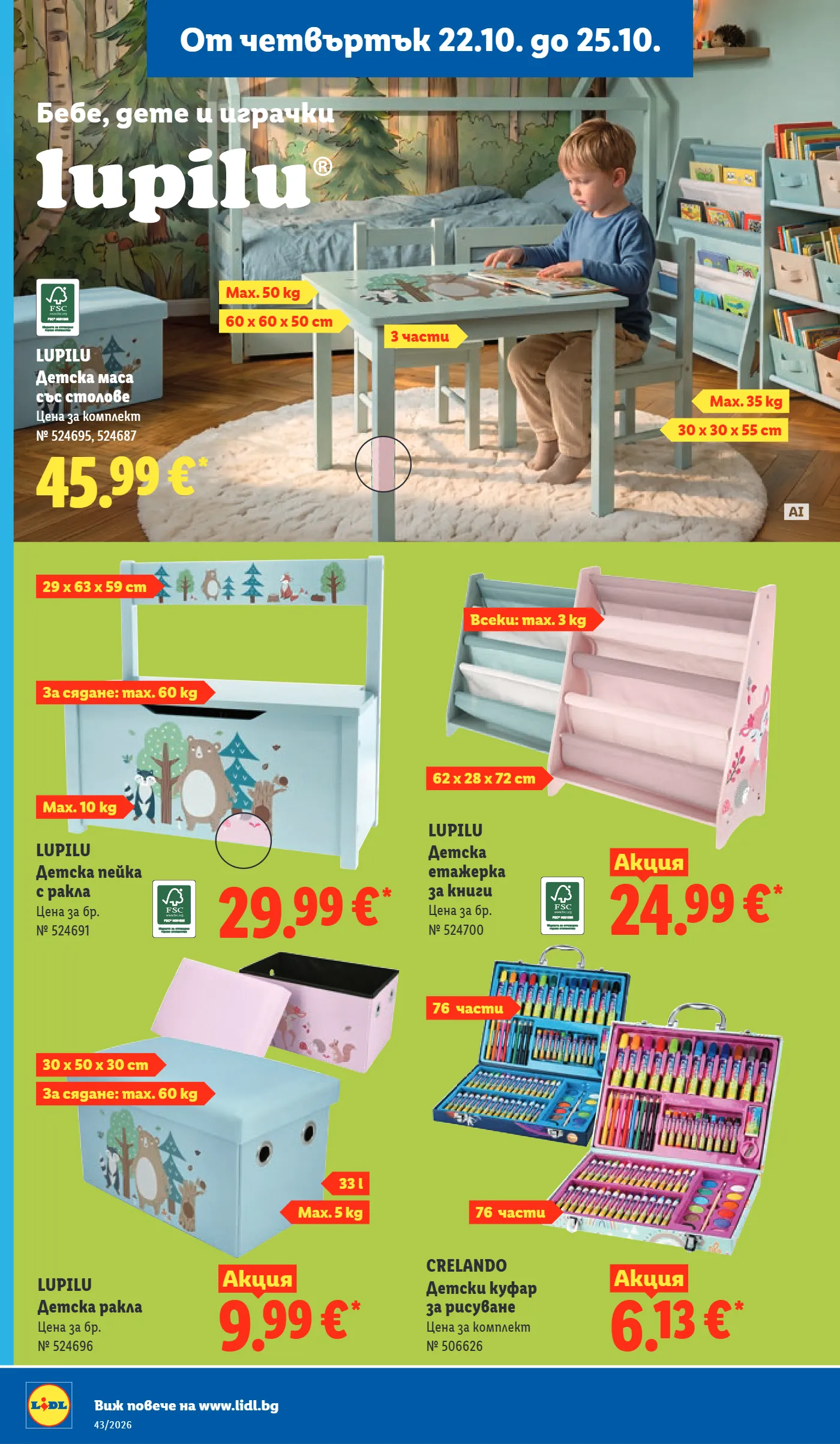 Lidl брошура, страница 60 от 73