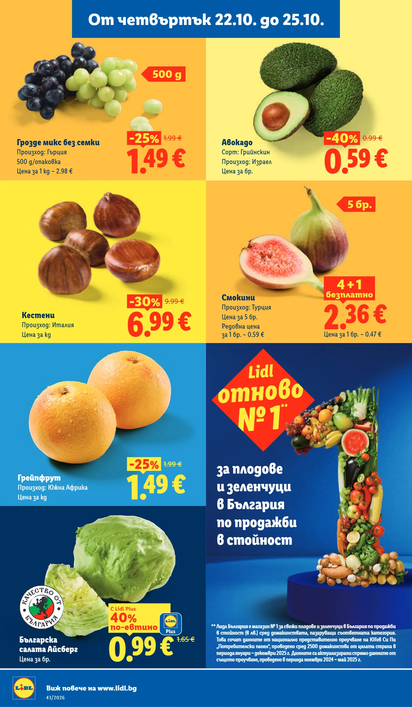 Lidl брошура, страница 66 от 73