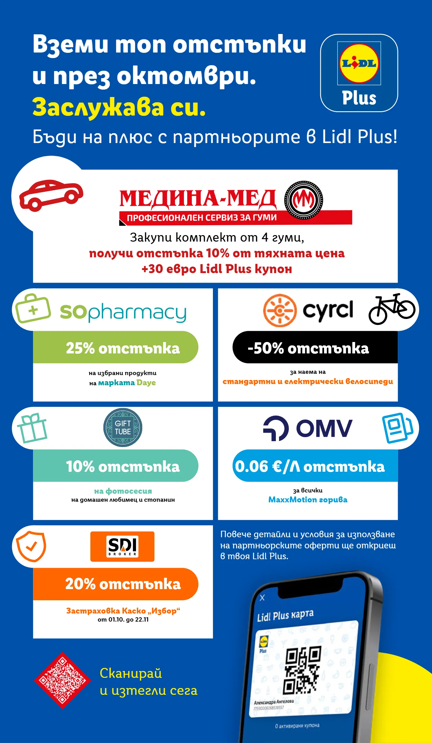 Lidl брошура, страница 71 от 73