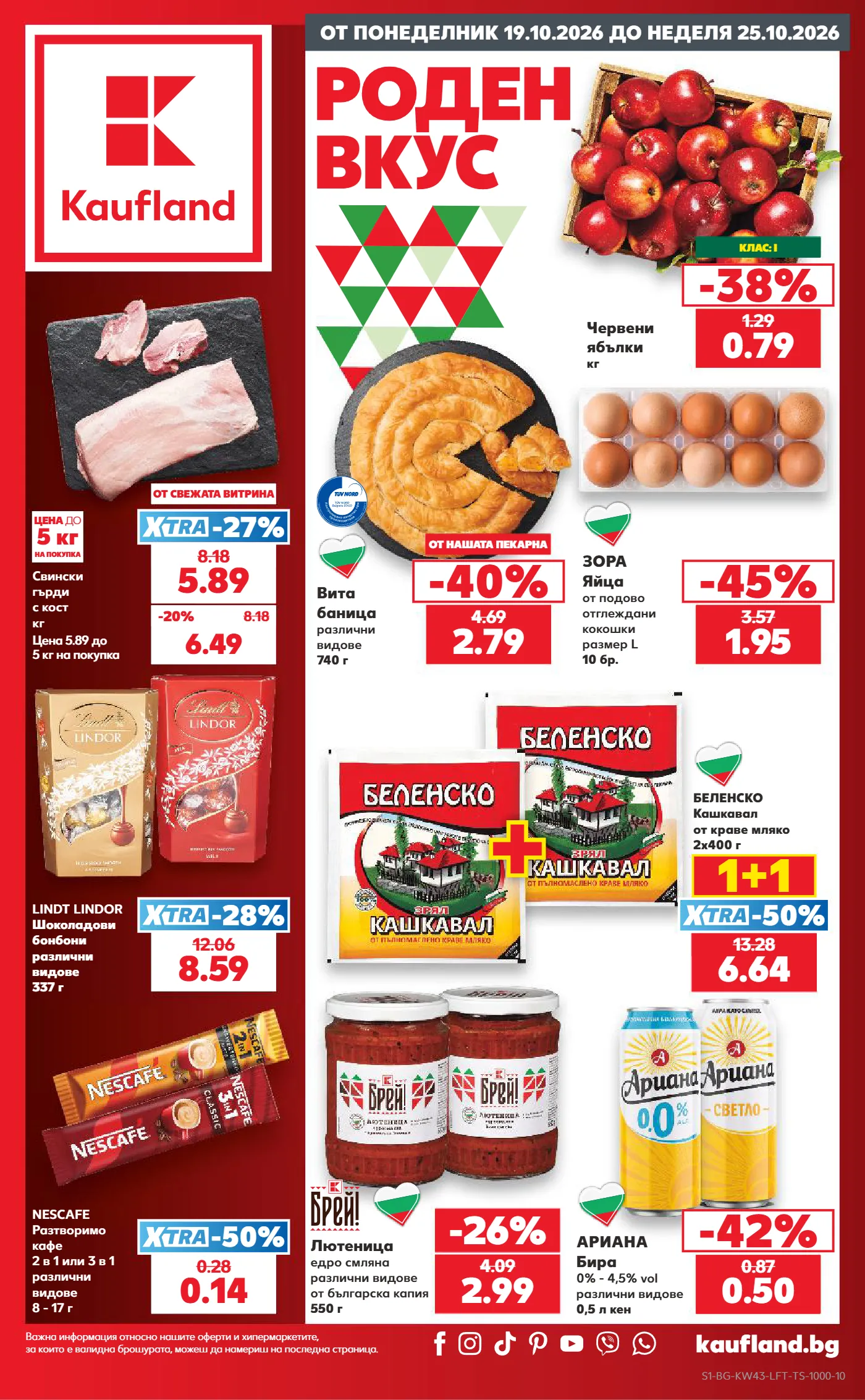 Kaufland брошура, страница 1 от 59
