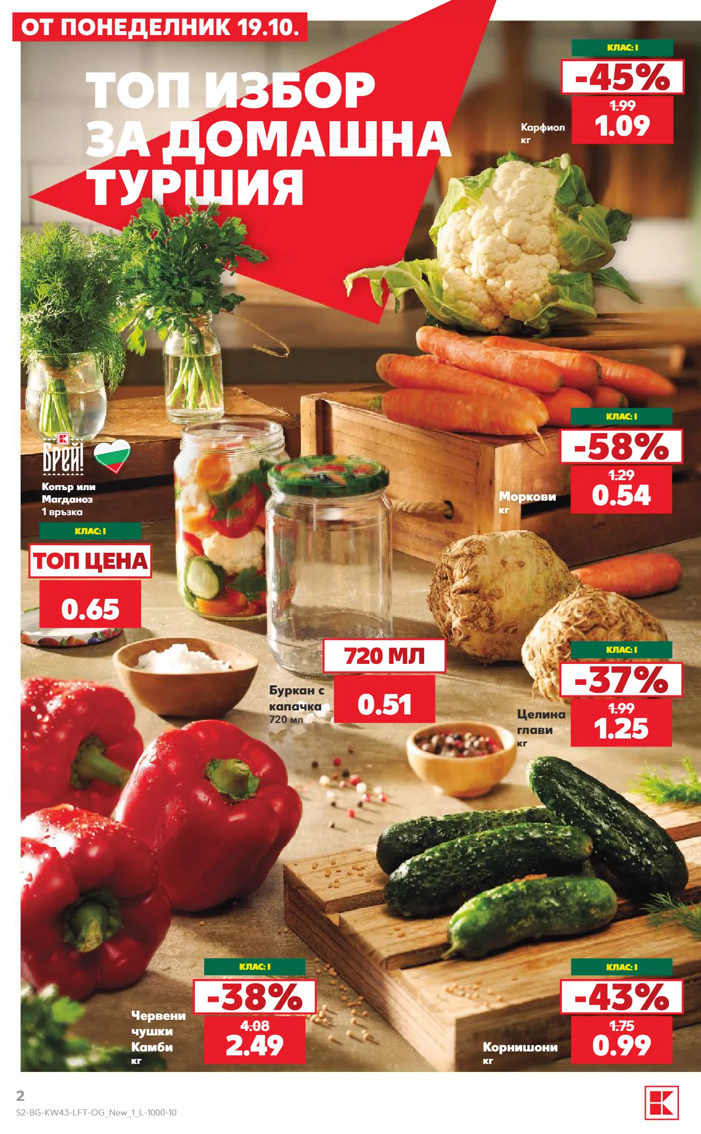 Kaufland брошура, страница 2 от 59