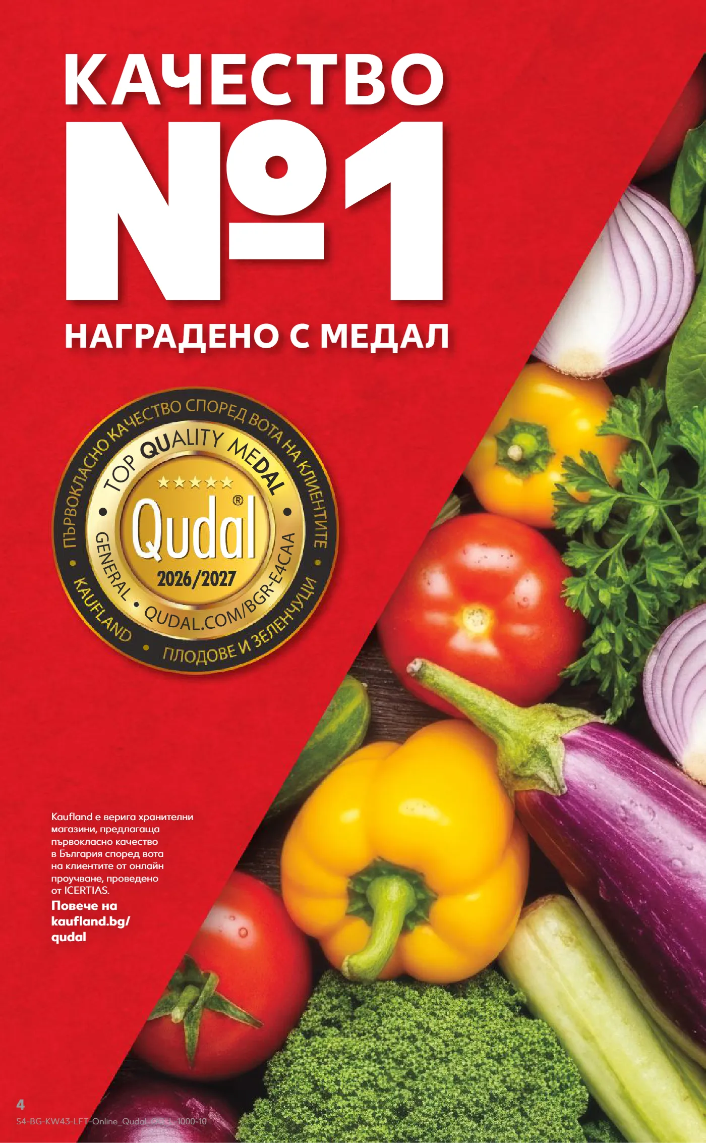 Kaufland брошура, страница 4 от 59