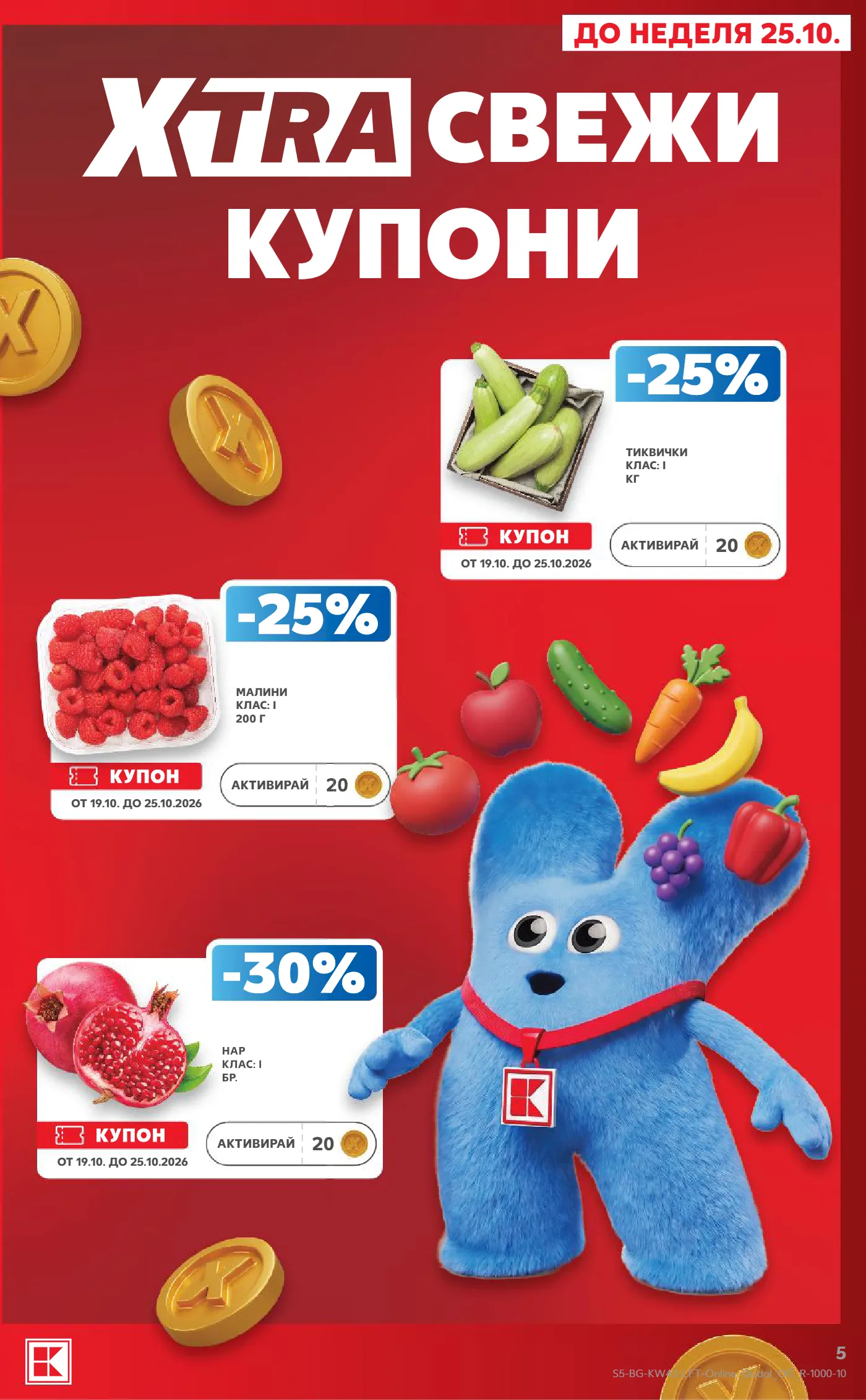 Kaufland брошура, страница 5 от 59