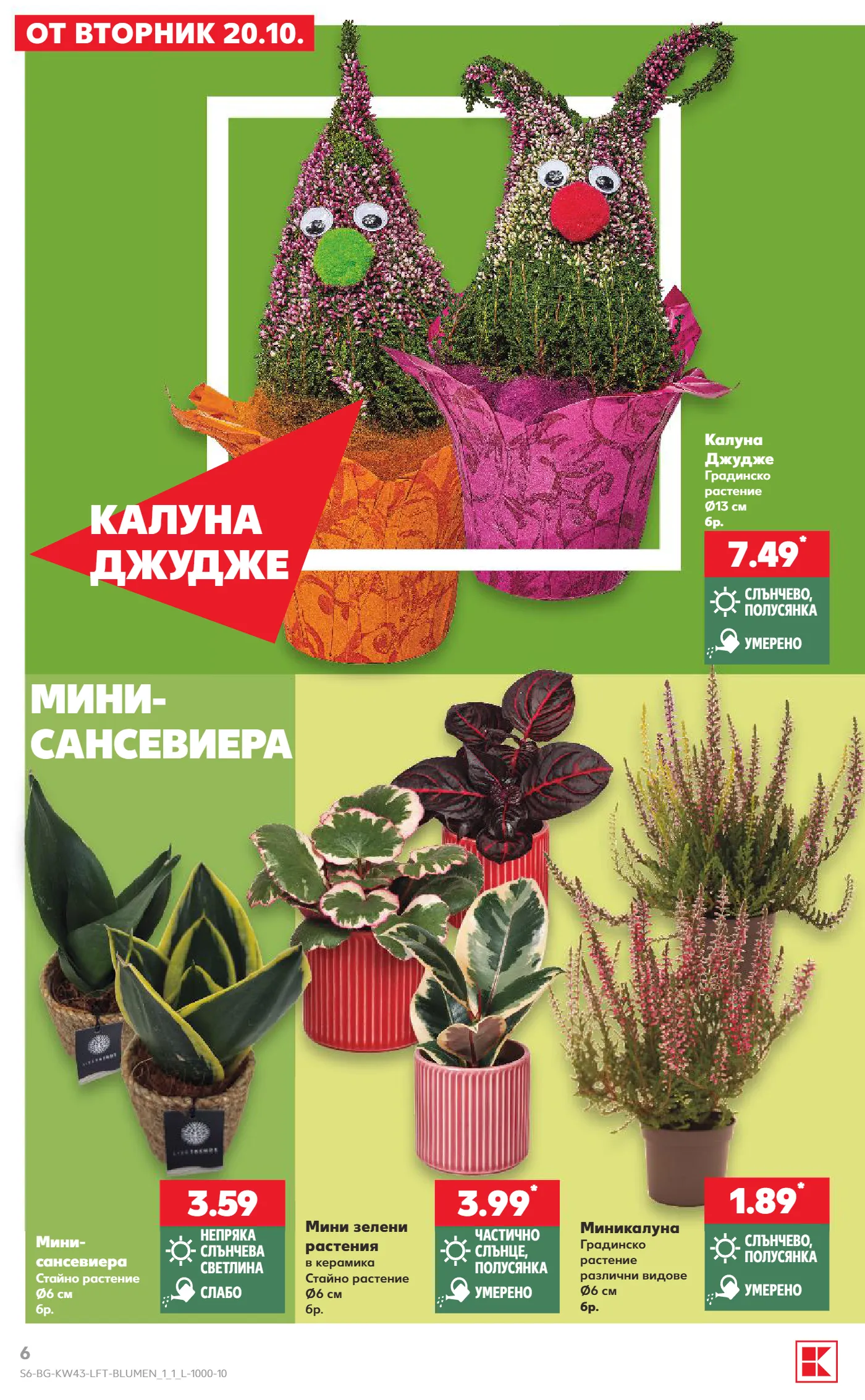 Kaufland брошура, страница 6 от 59