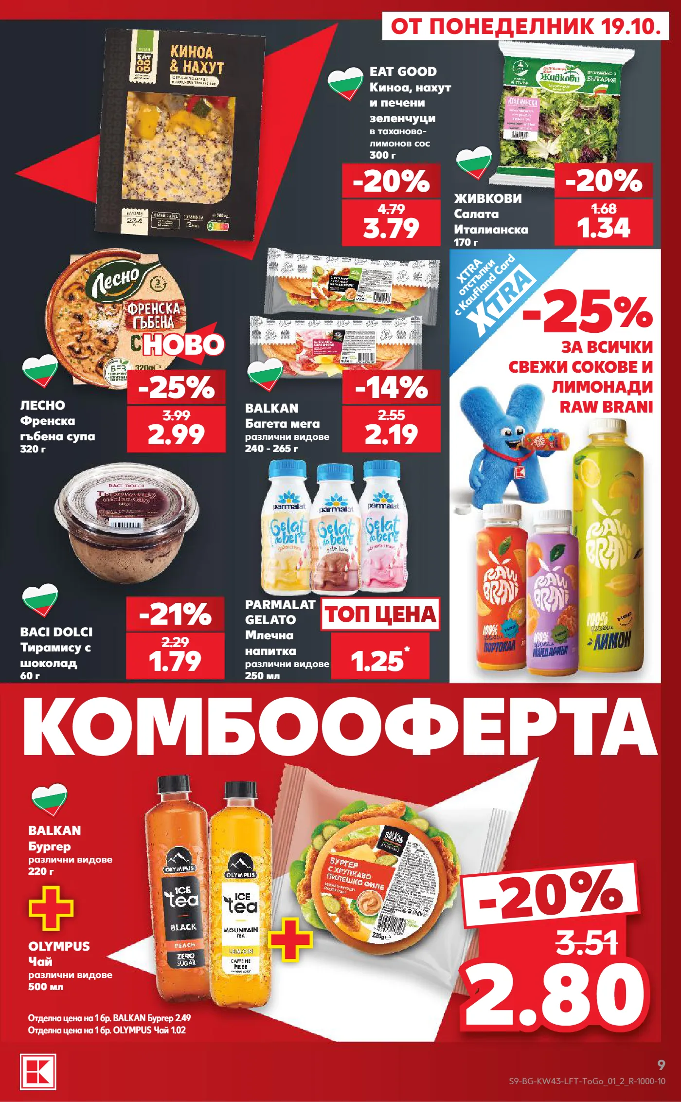 Kaufland брошура, страница 9 от 59