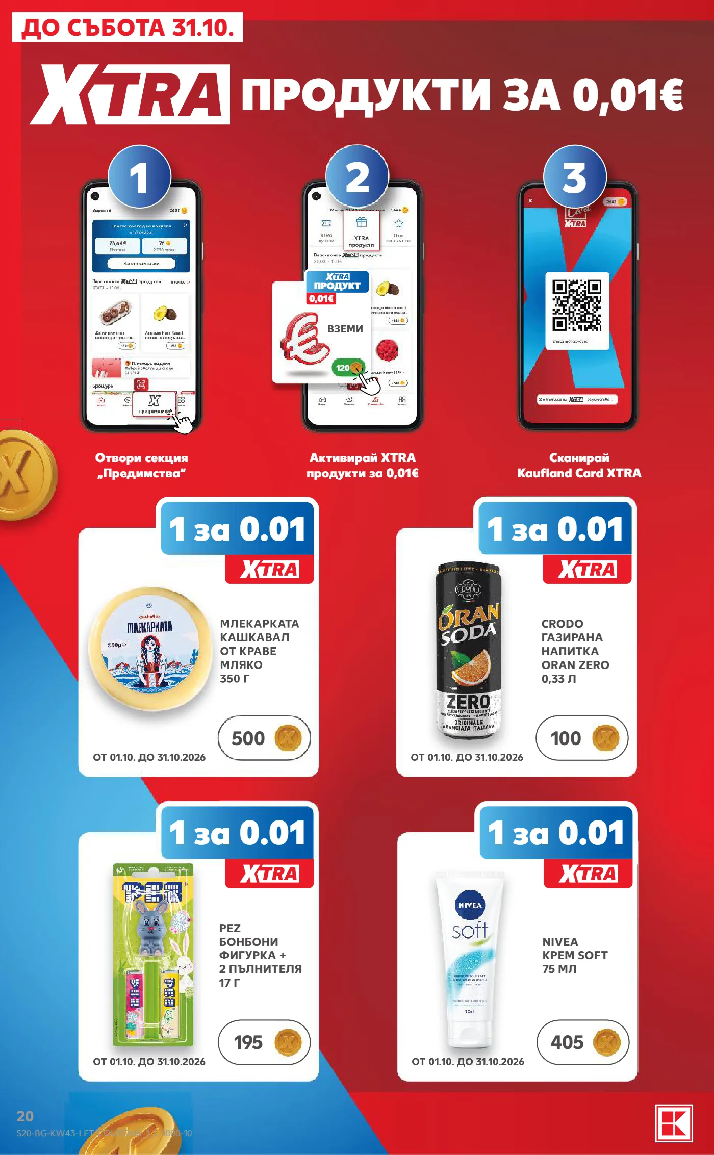 Kaufland брошура, страница 20 от 59