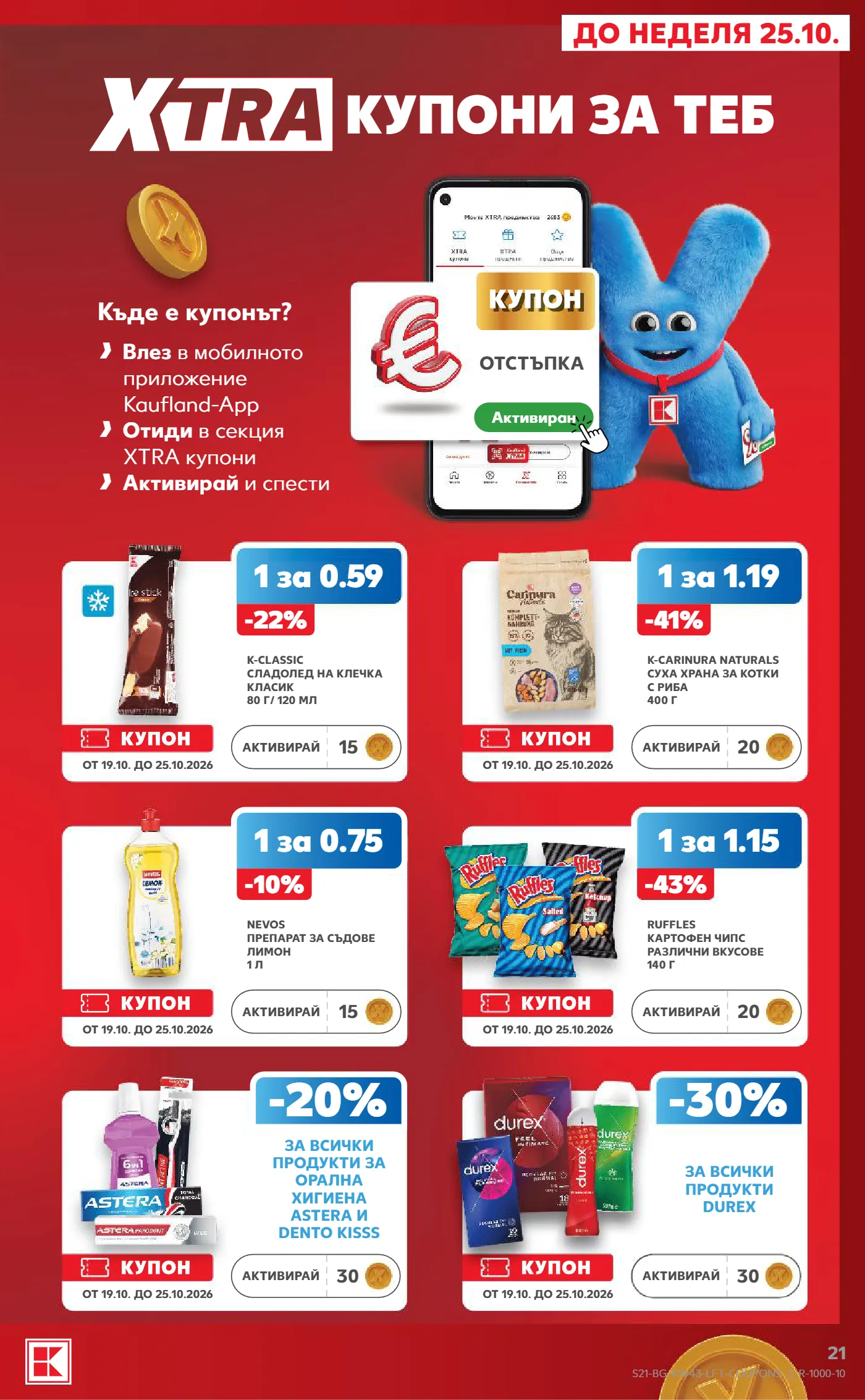 Kaufland брошура, страница 21 от 59